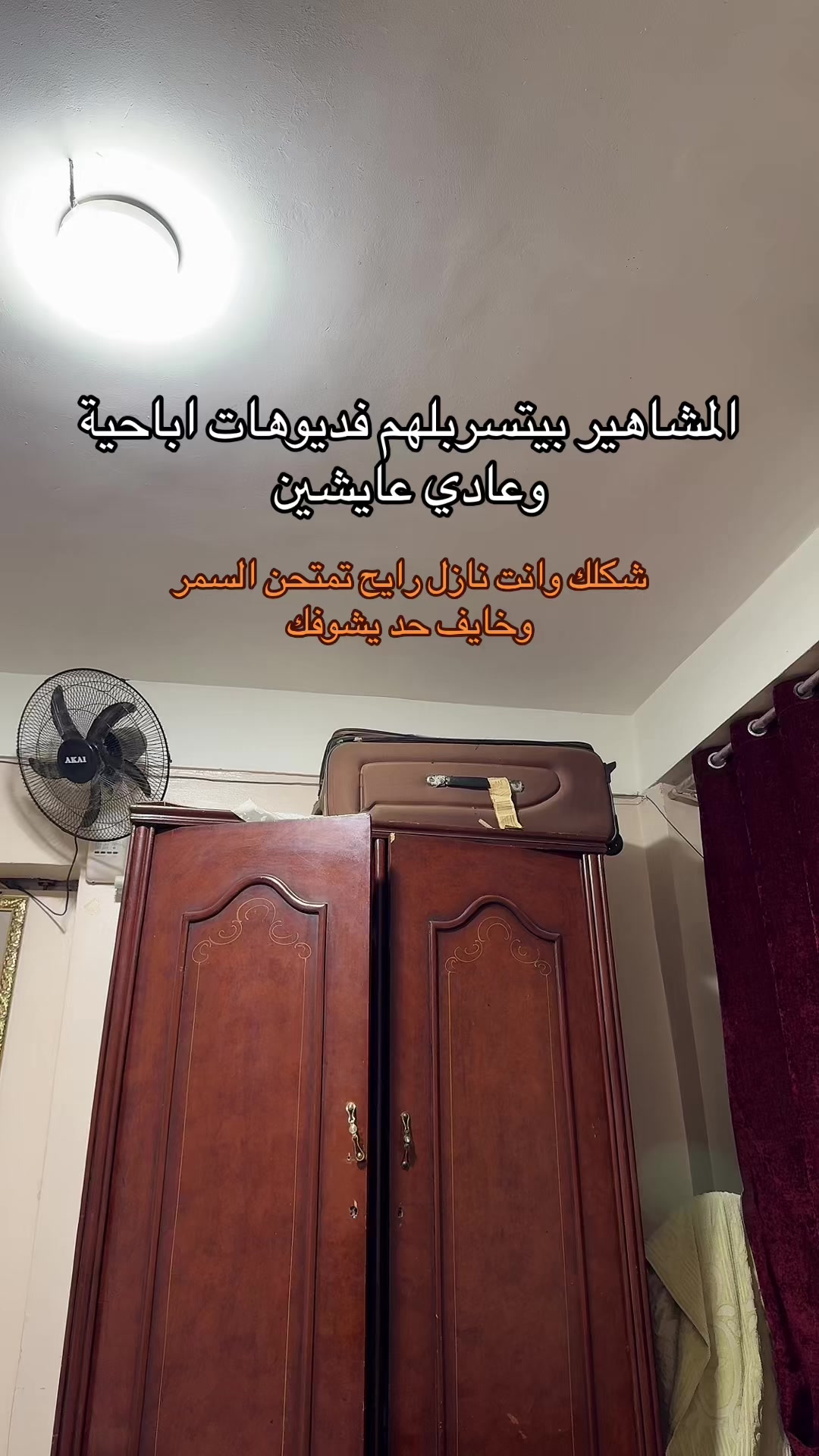 @زيكا ماشي جمب الحيط