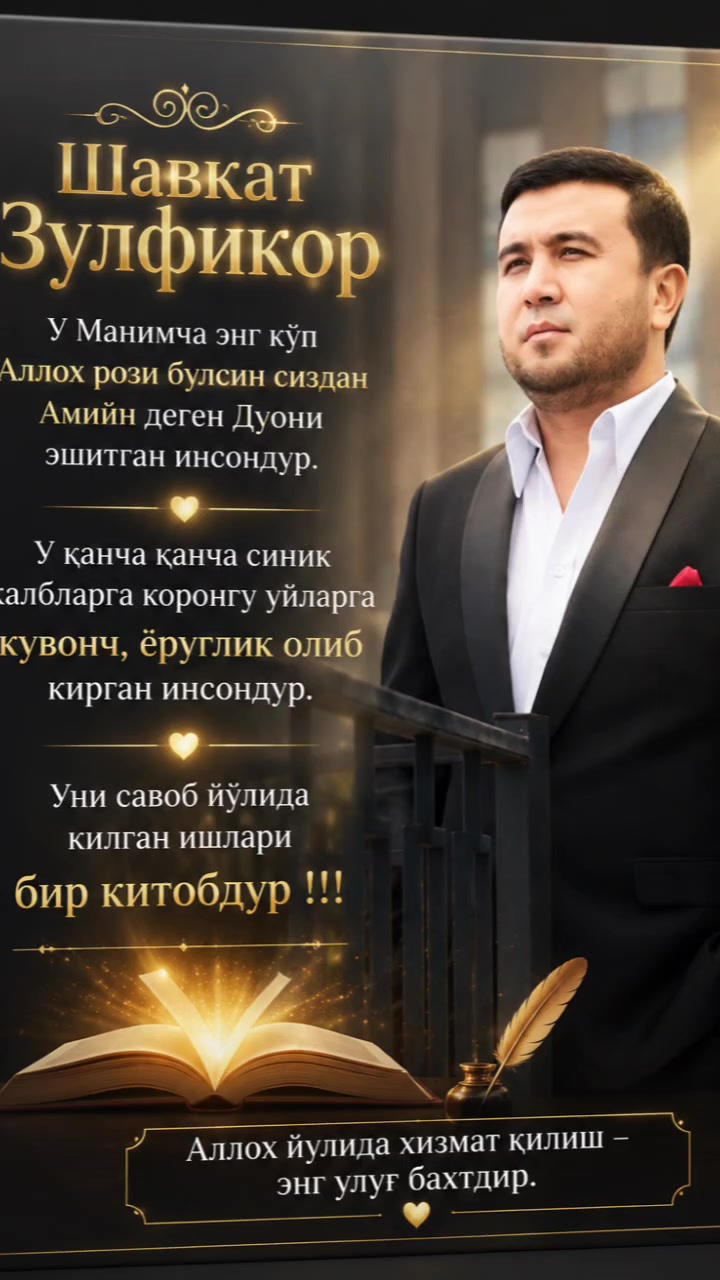 @Мавлюда Зиедбоева