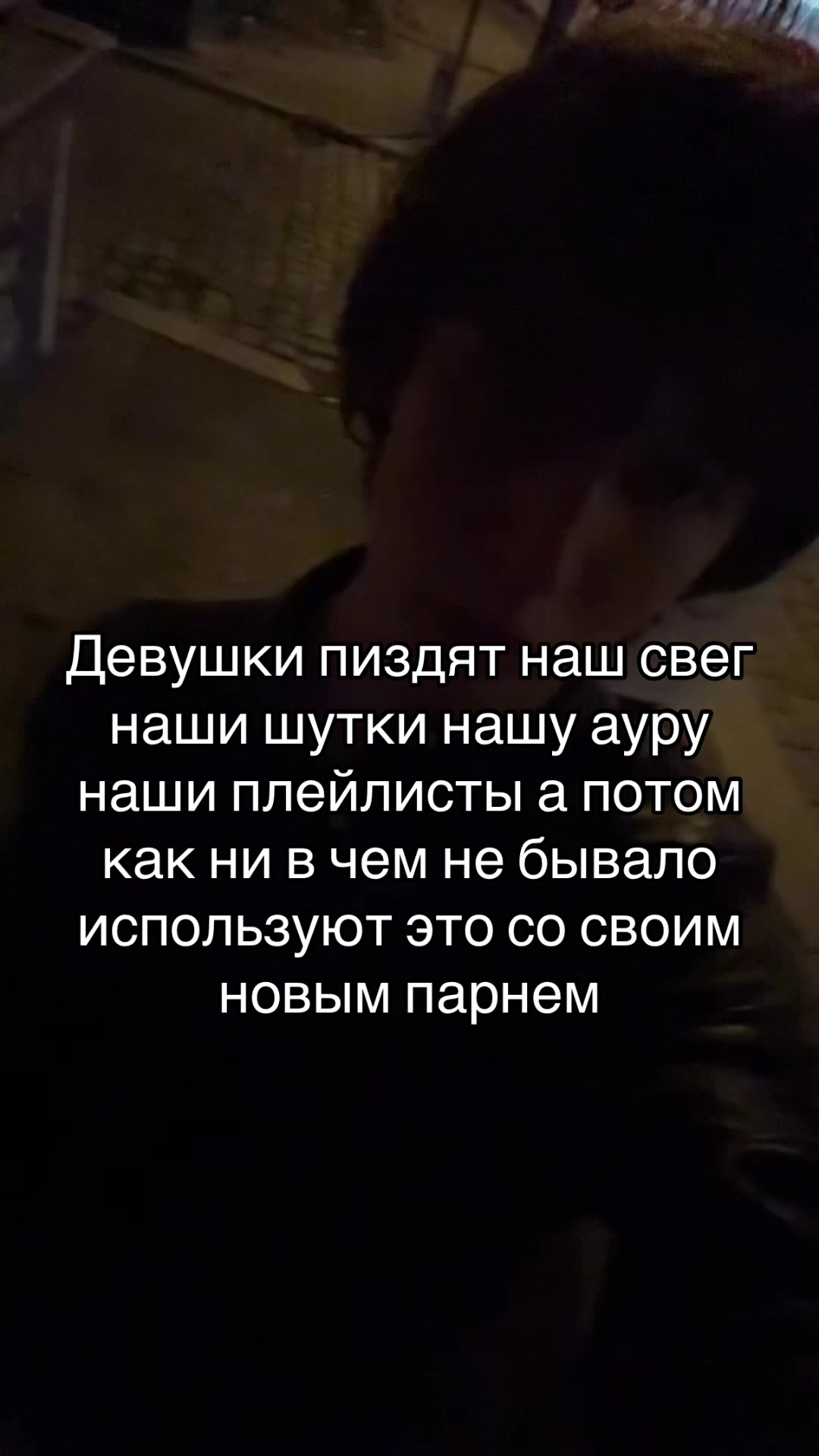 @стей колд ин ми