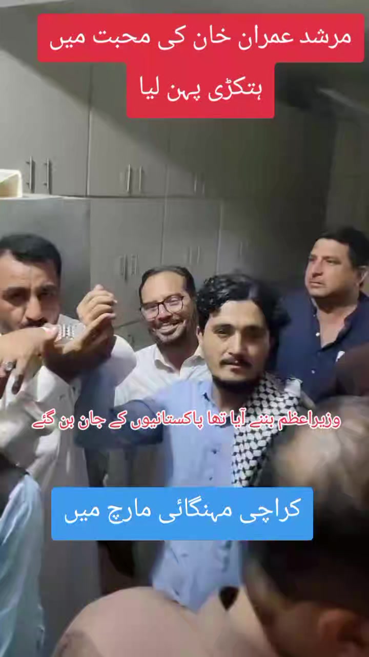@Zaman Afridi PTIUc1 GS