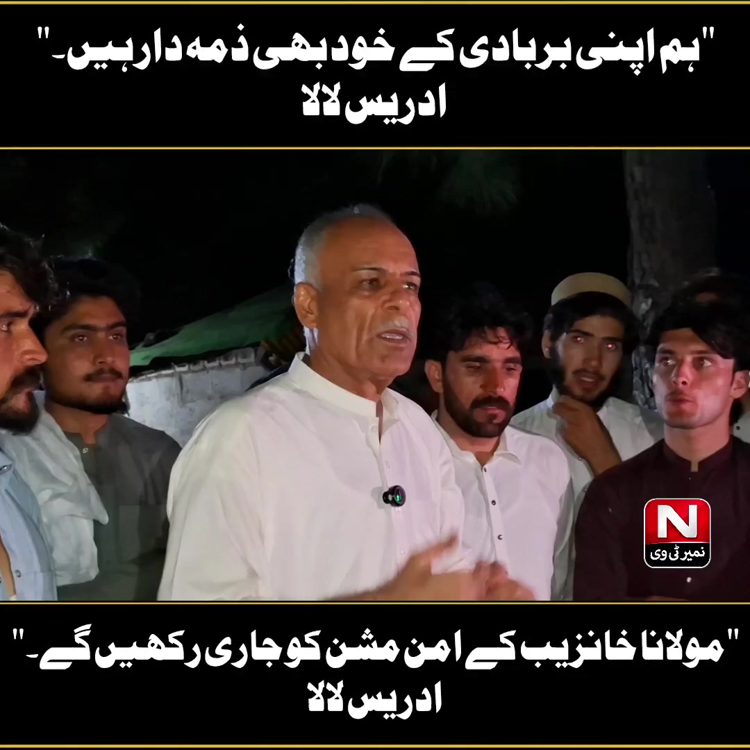 @Namair Tv (Najeebullah Najeeb)