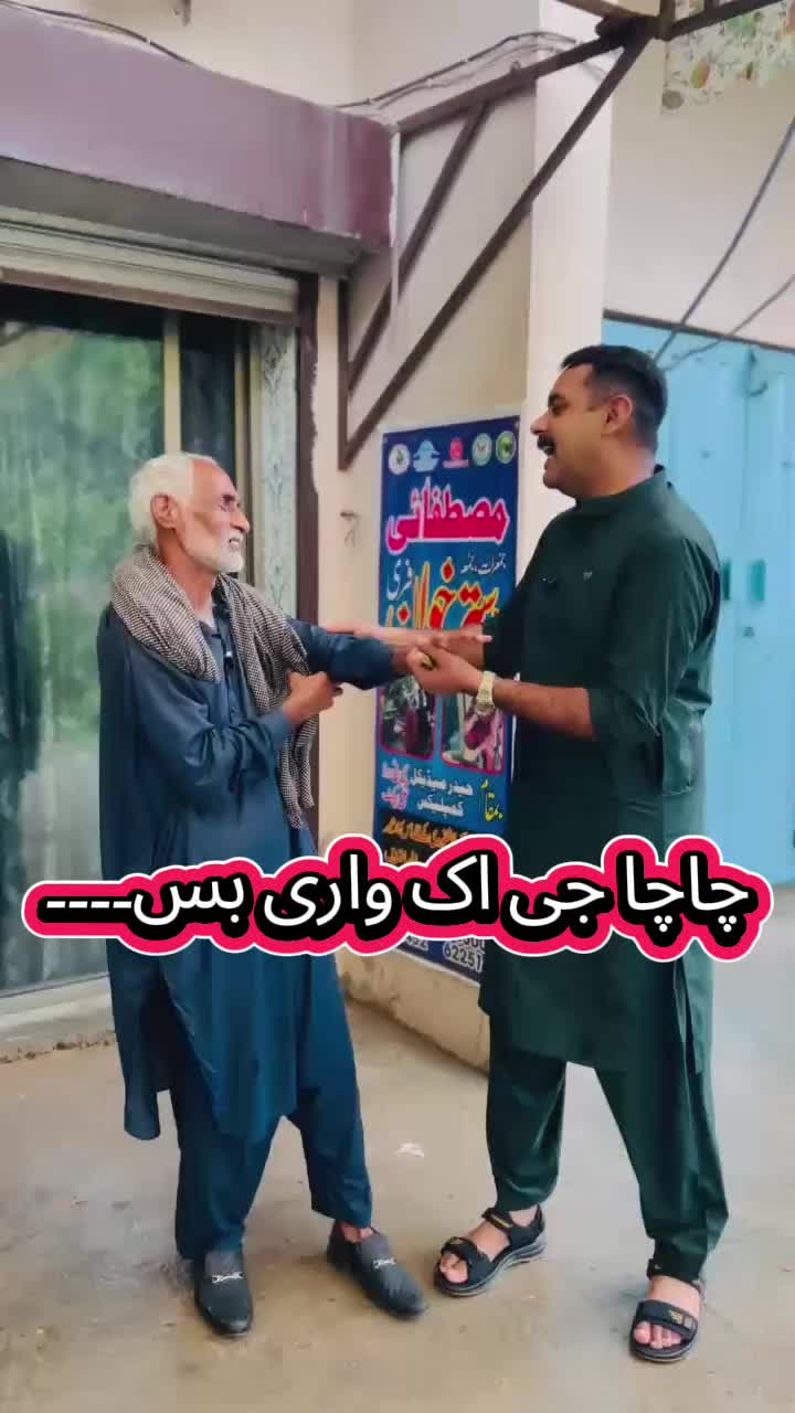 @Shahzad Raja