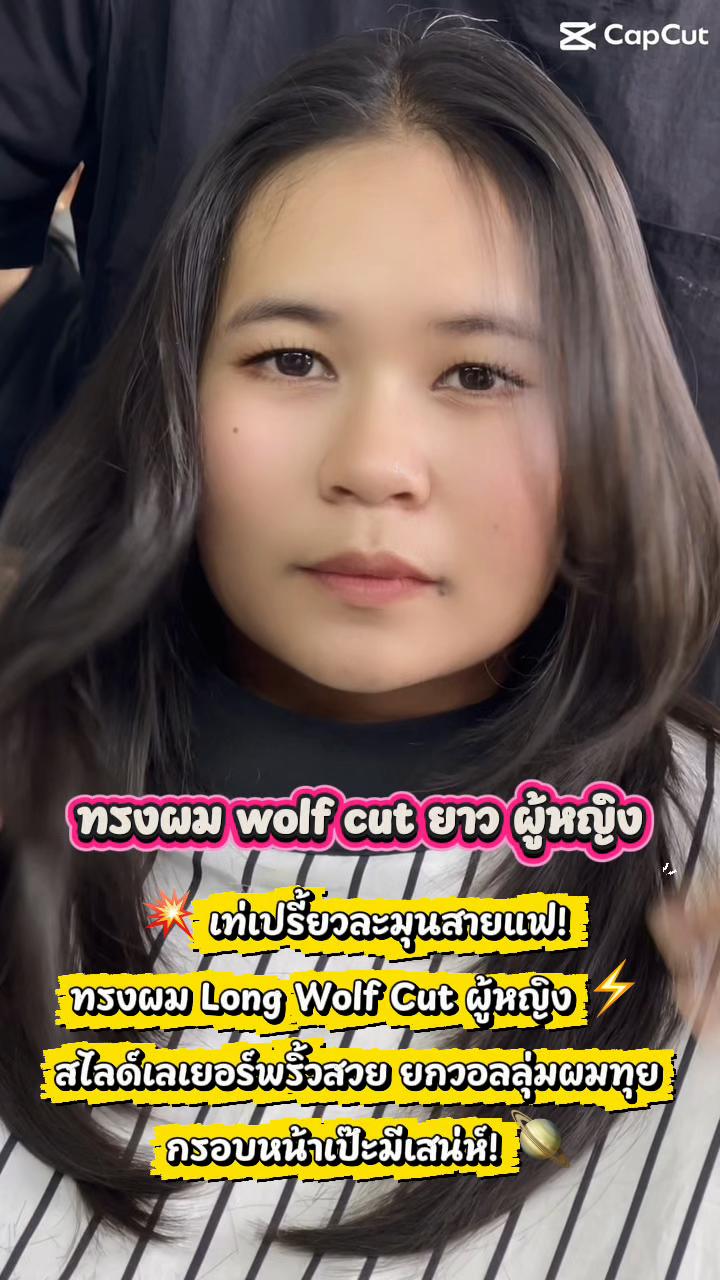 @แวววเชยร อมโอษฐ