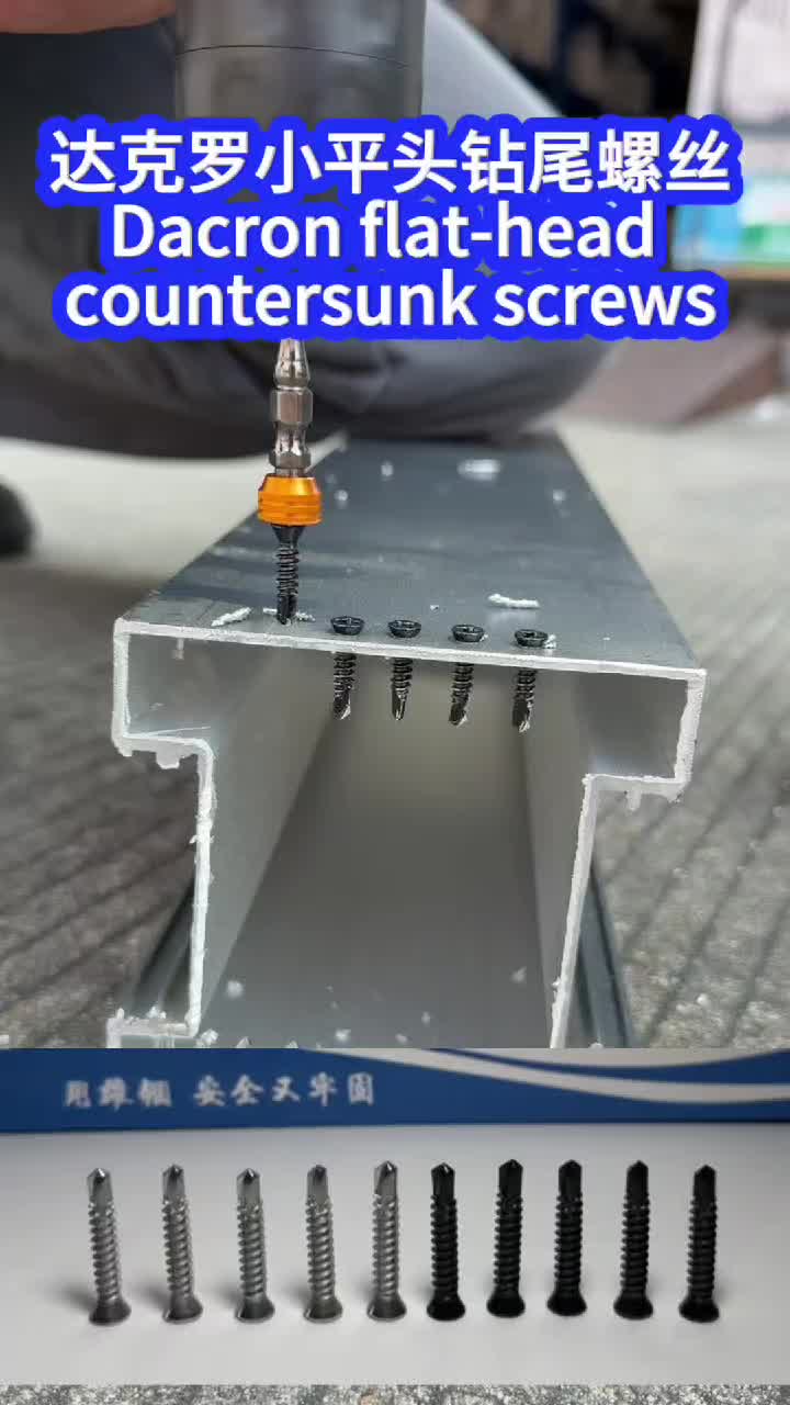 @雄锢螺丝
