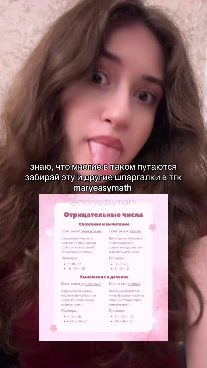 @репетитор по математике🤍