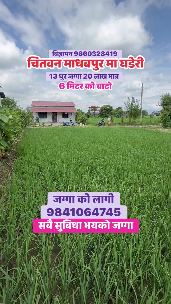 @Ghar Jagga Bank