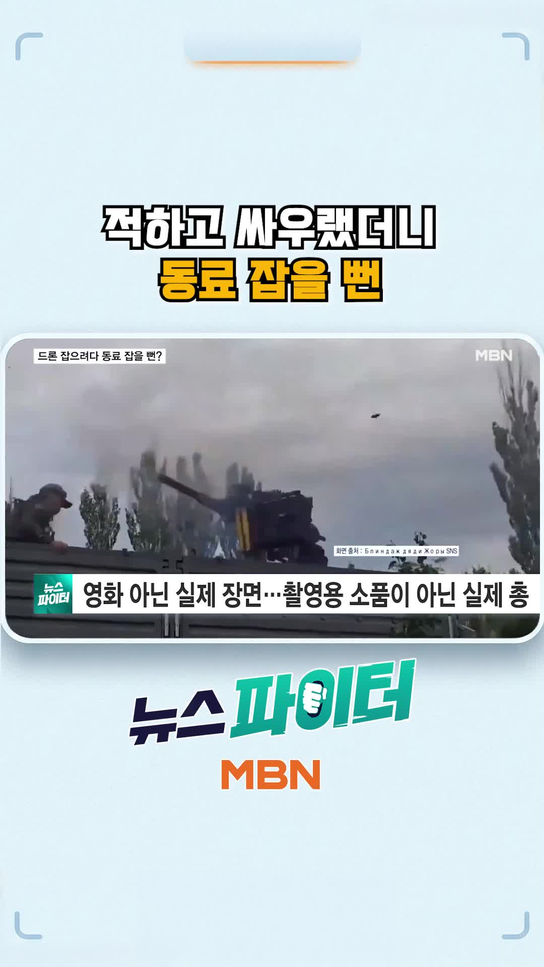 @MBN NEWS