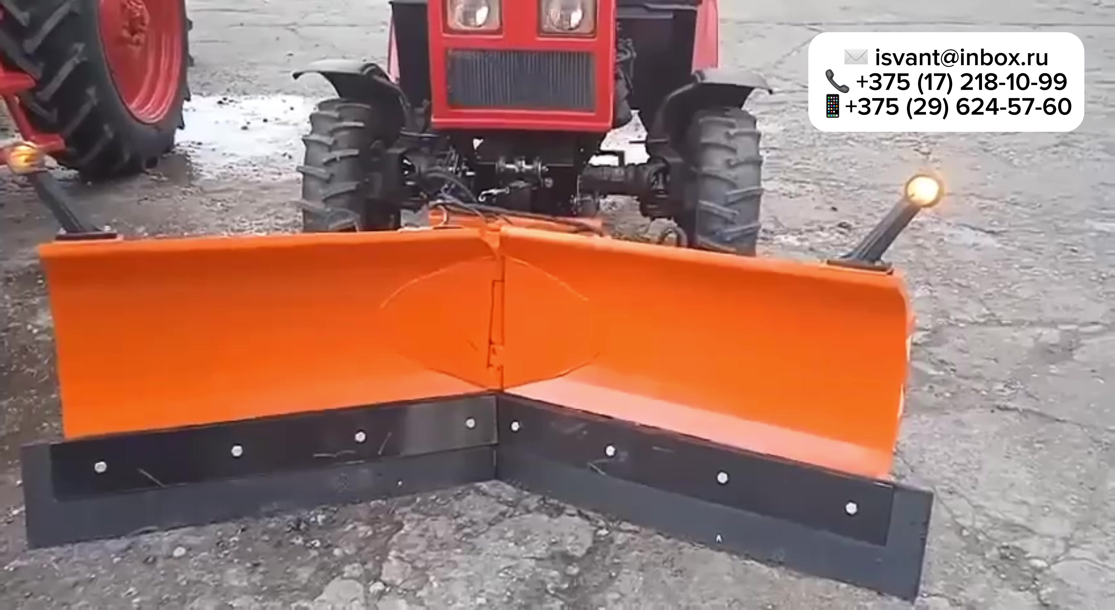 @Исвант