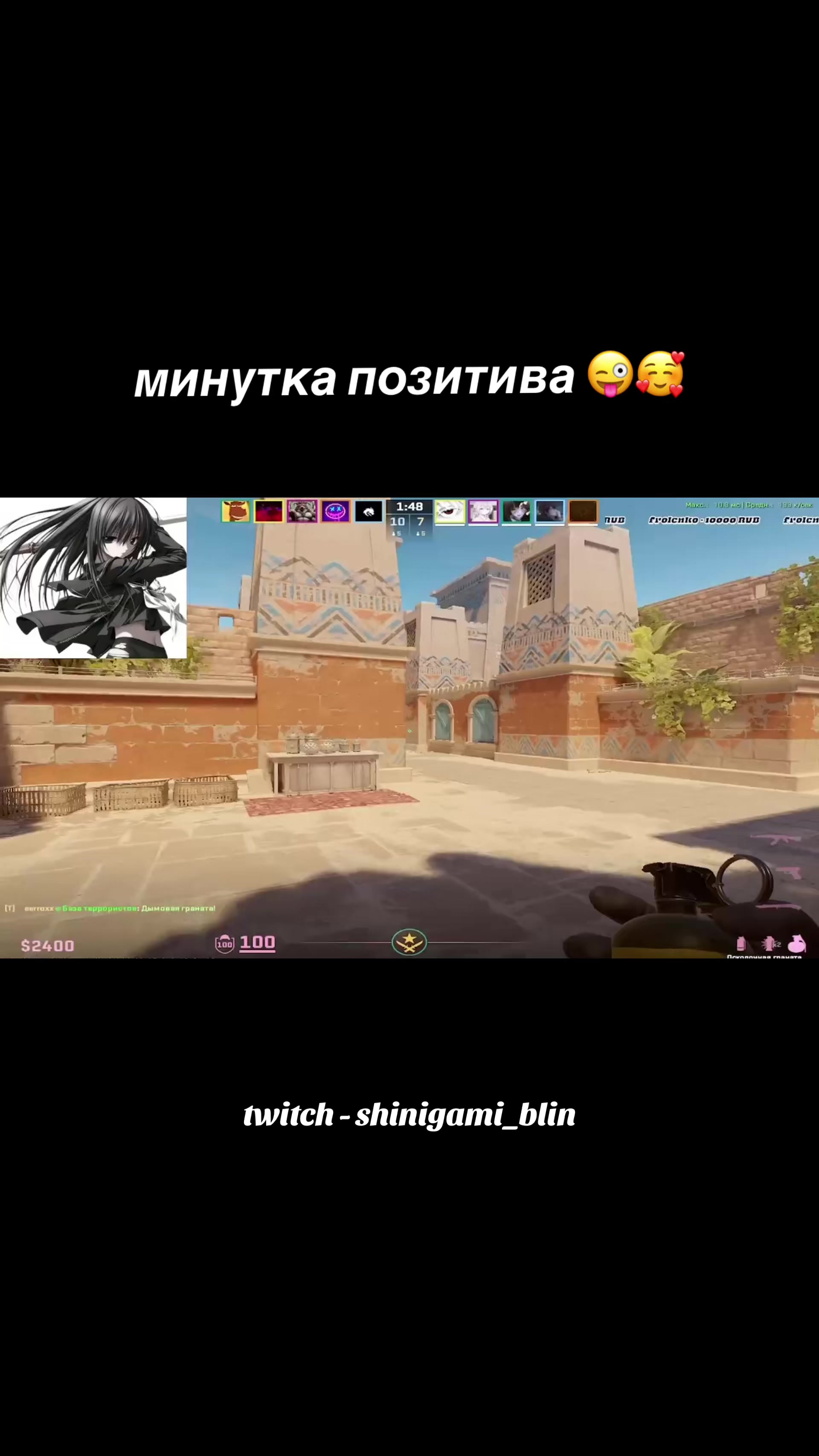 @twitch - shinigami_blin