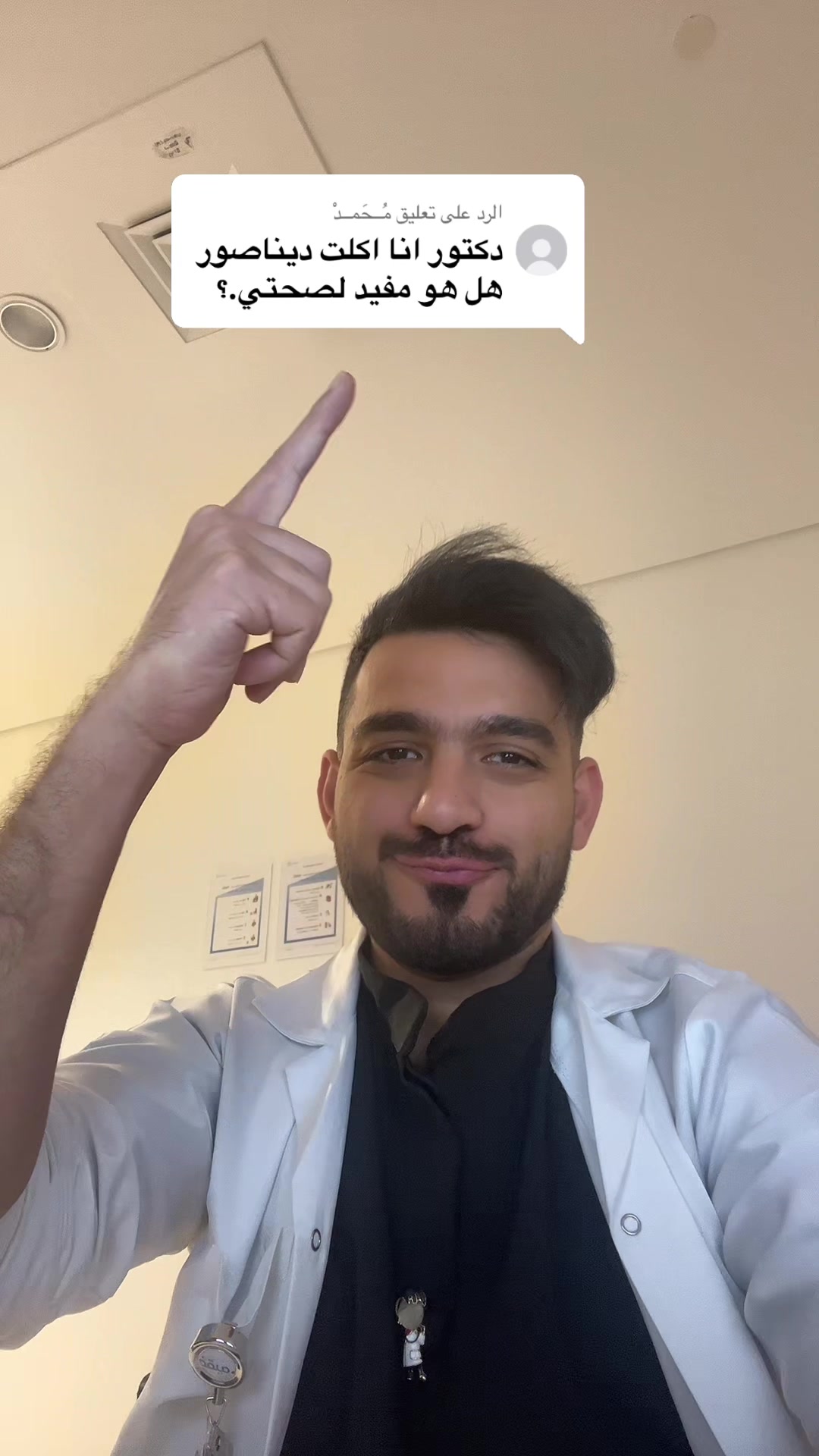 @دكتور نبهان
