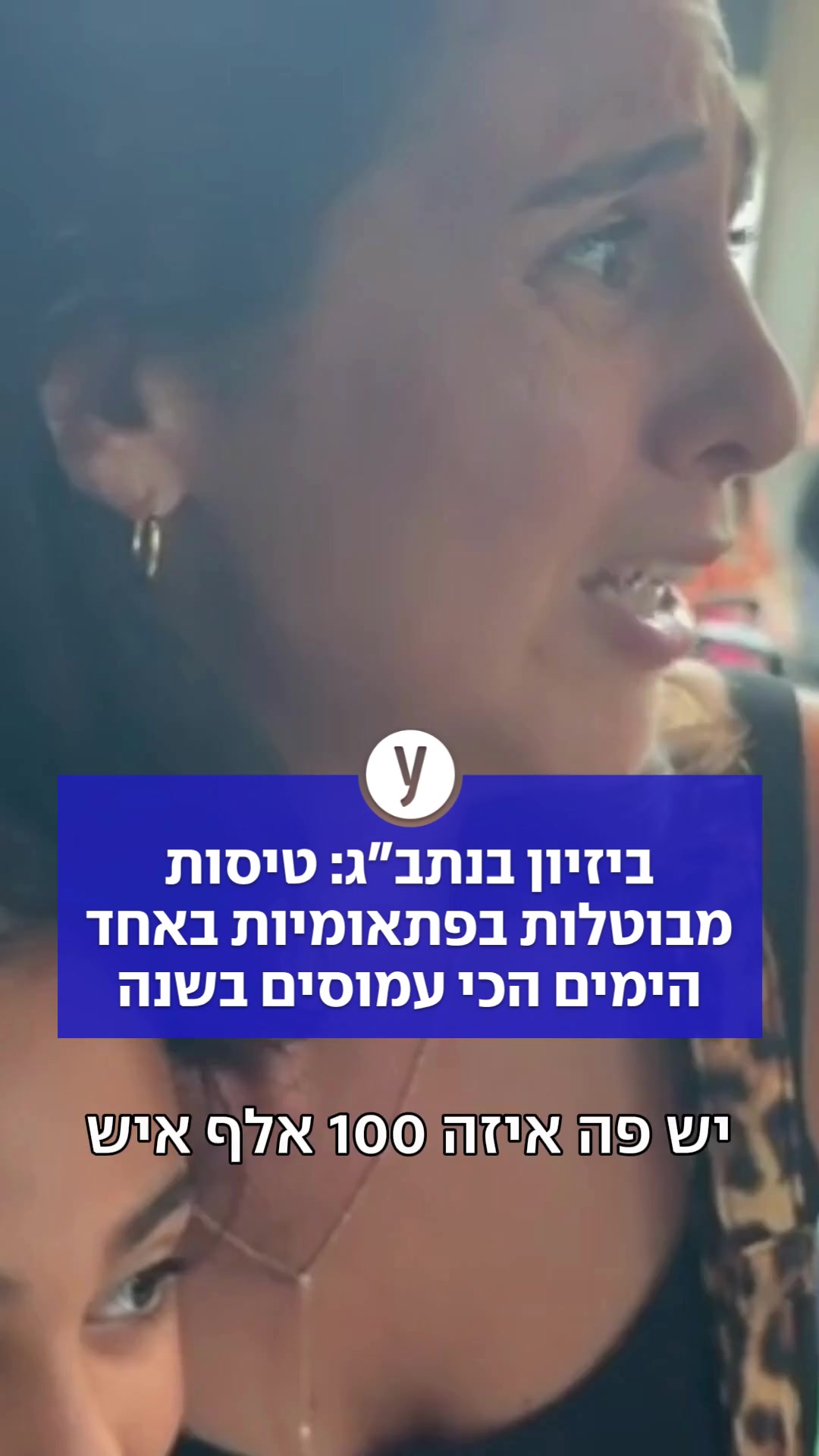 @ynet
