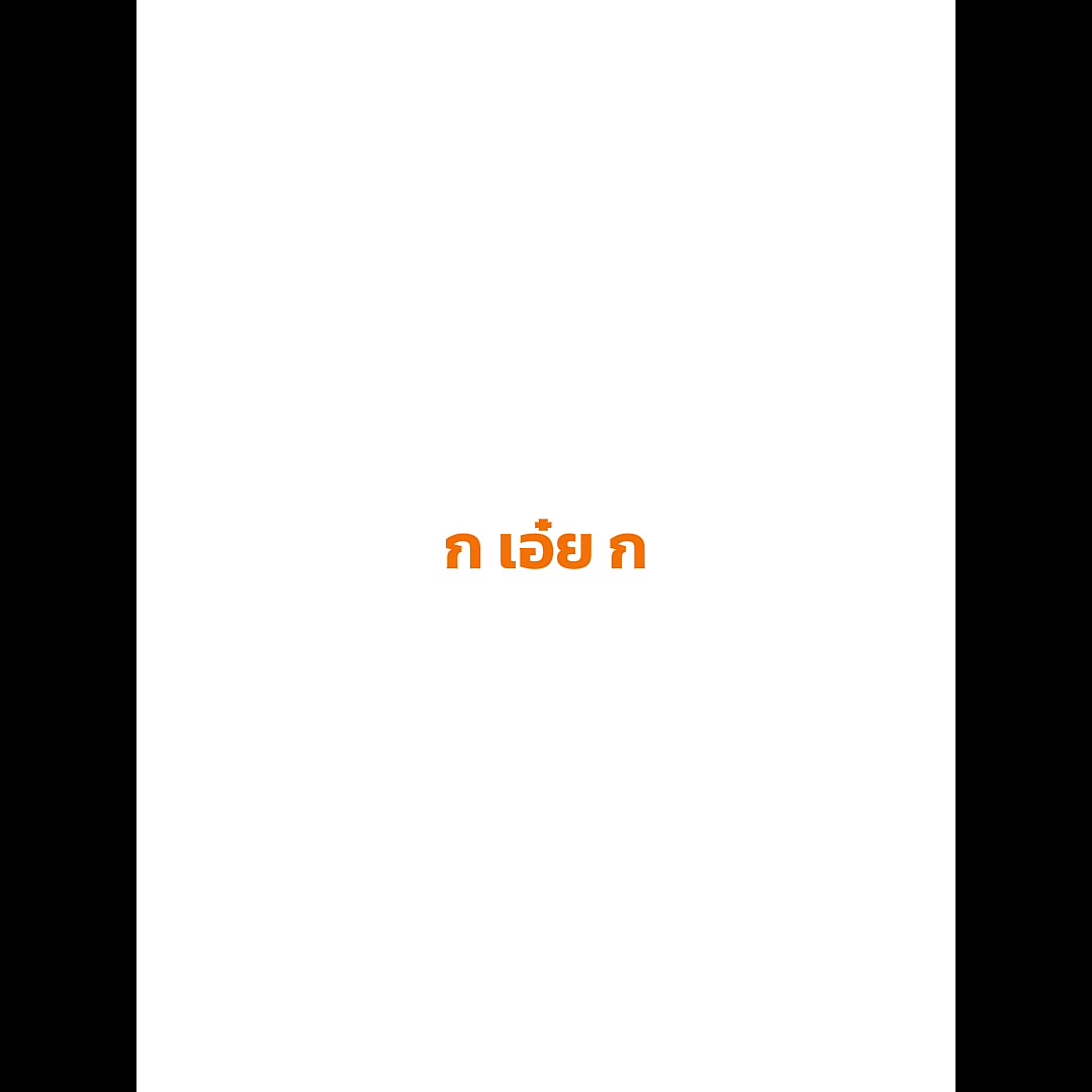 @เอพิ่ว