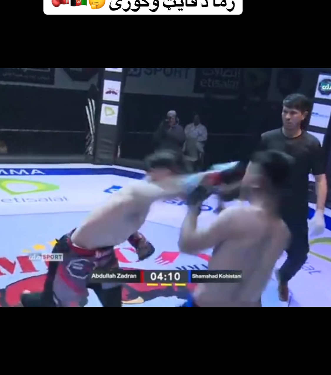 @Abdullah_ZaDran_MMA🦅🔥