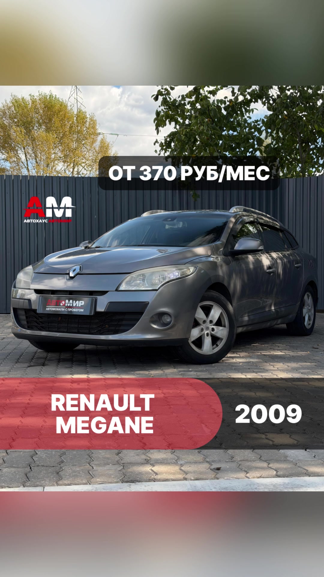 @avtomir_gomel