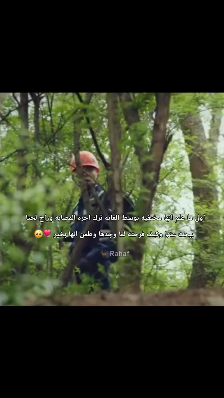 @Rahaf 🦌