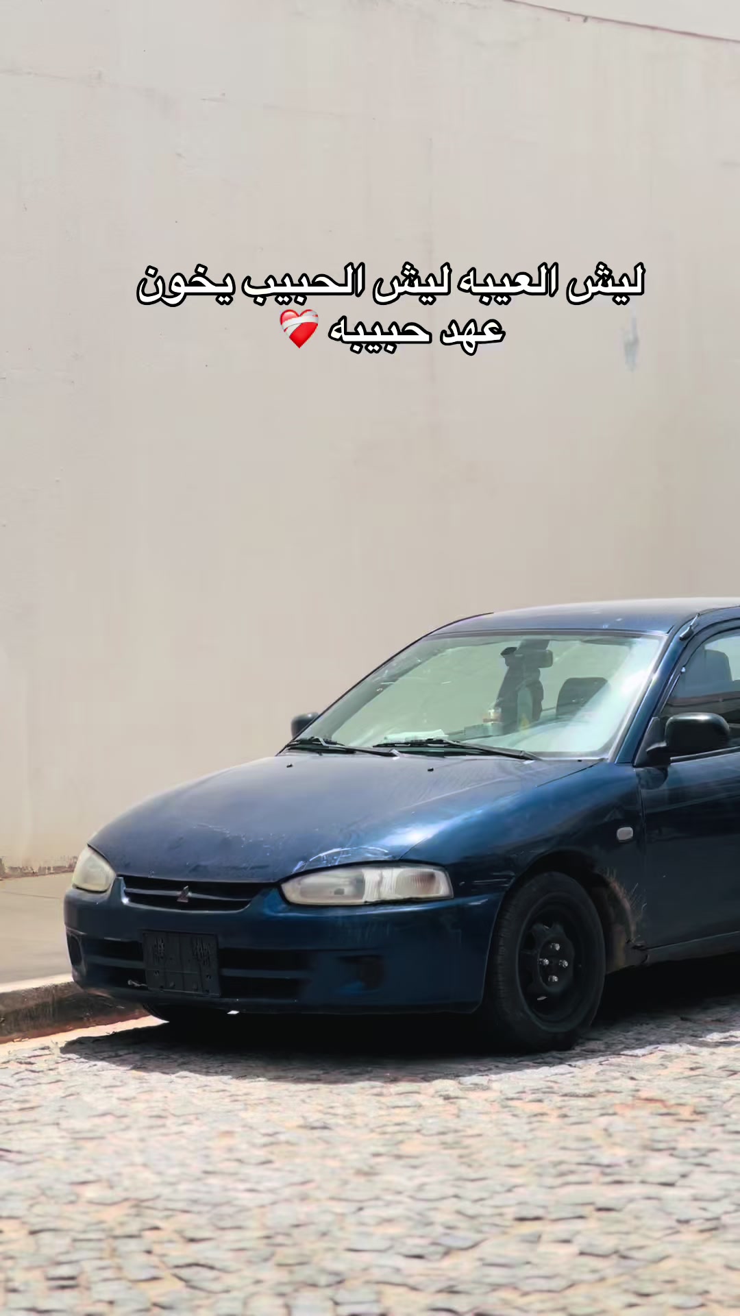 @بوفا ياخووووتي 🇱🇾