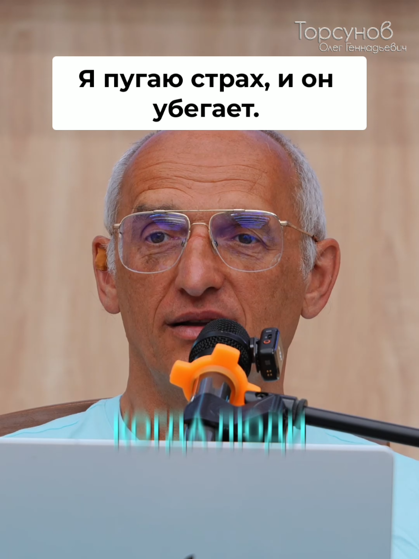 @Олег Торсунов