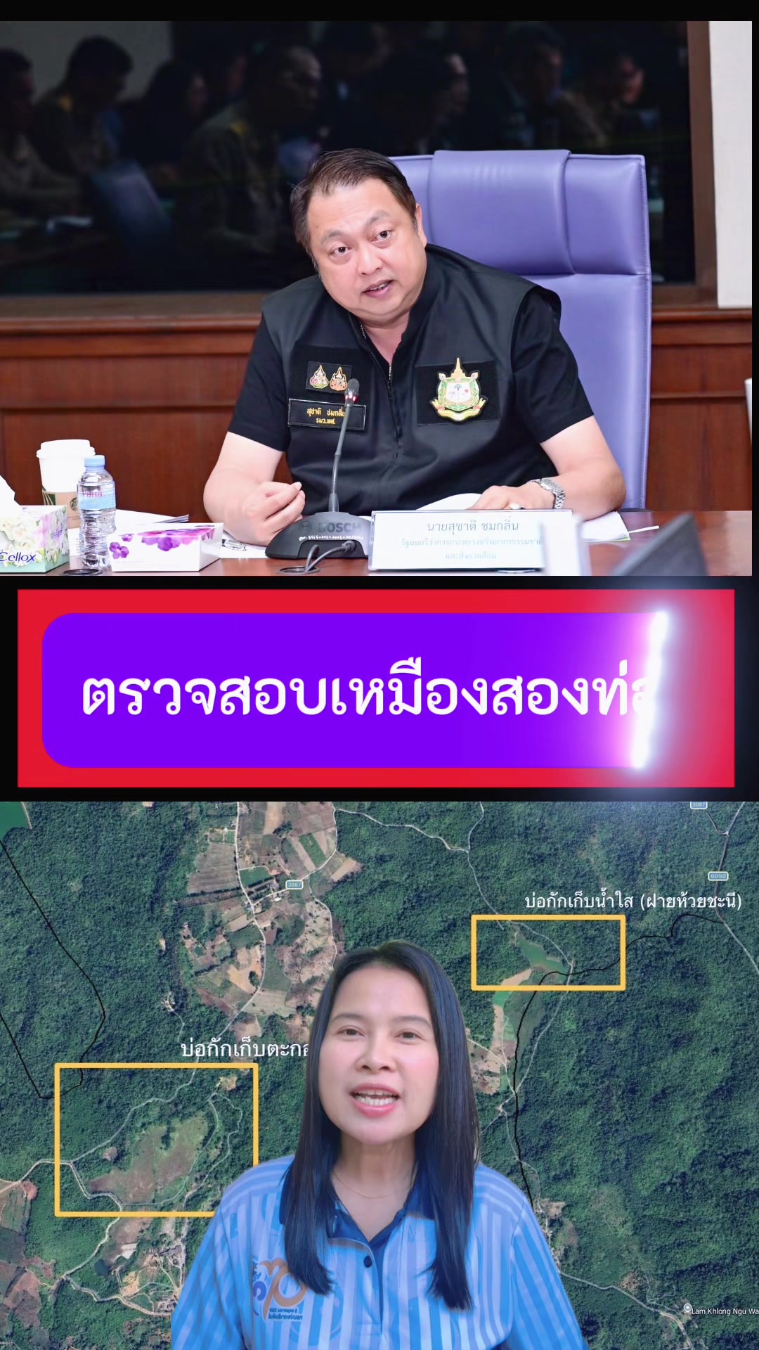 @สวท.ศรีสะเกษ