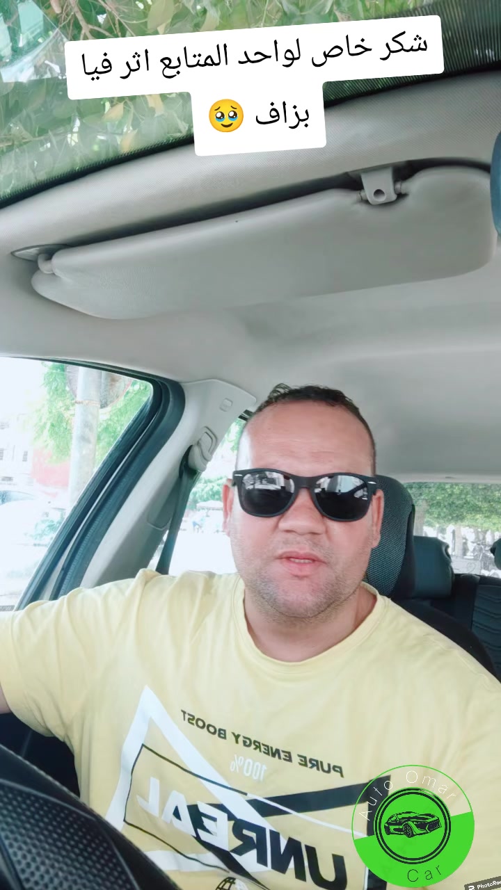 @auto omar اوطو عمر
