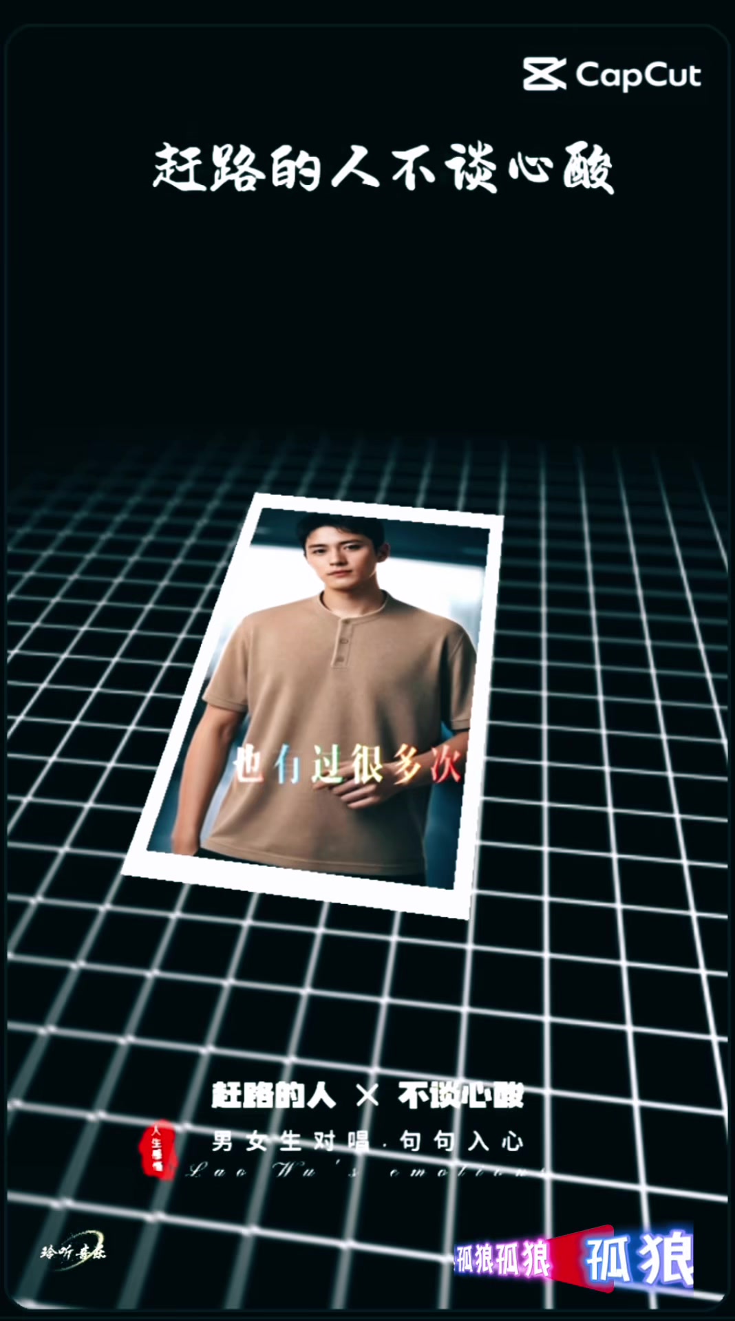 @孤狼