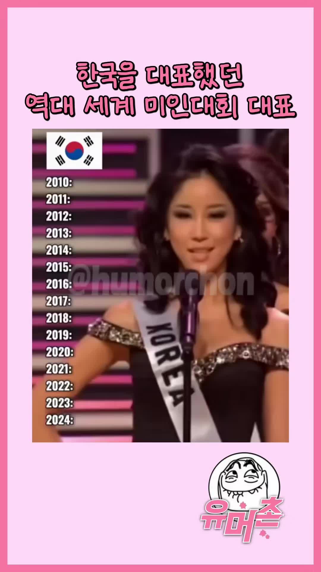 @유머촌