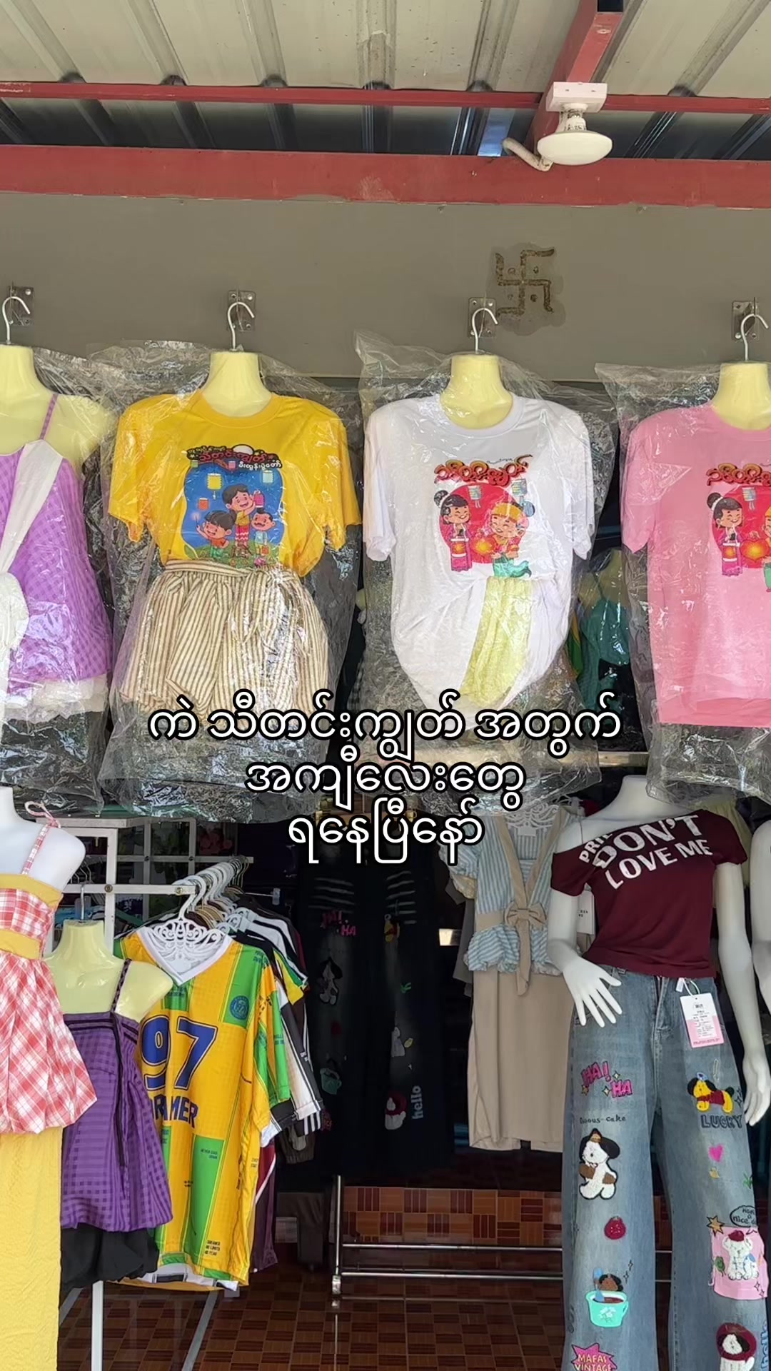 @April Nyein(SYMရဲ့မိုးရေစက်💦)