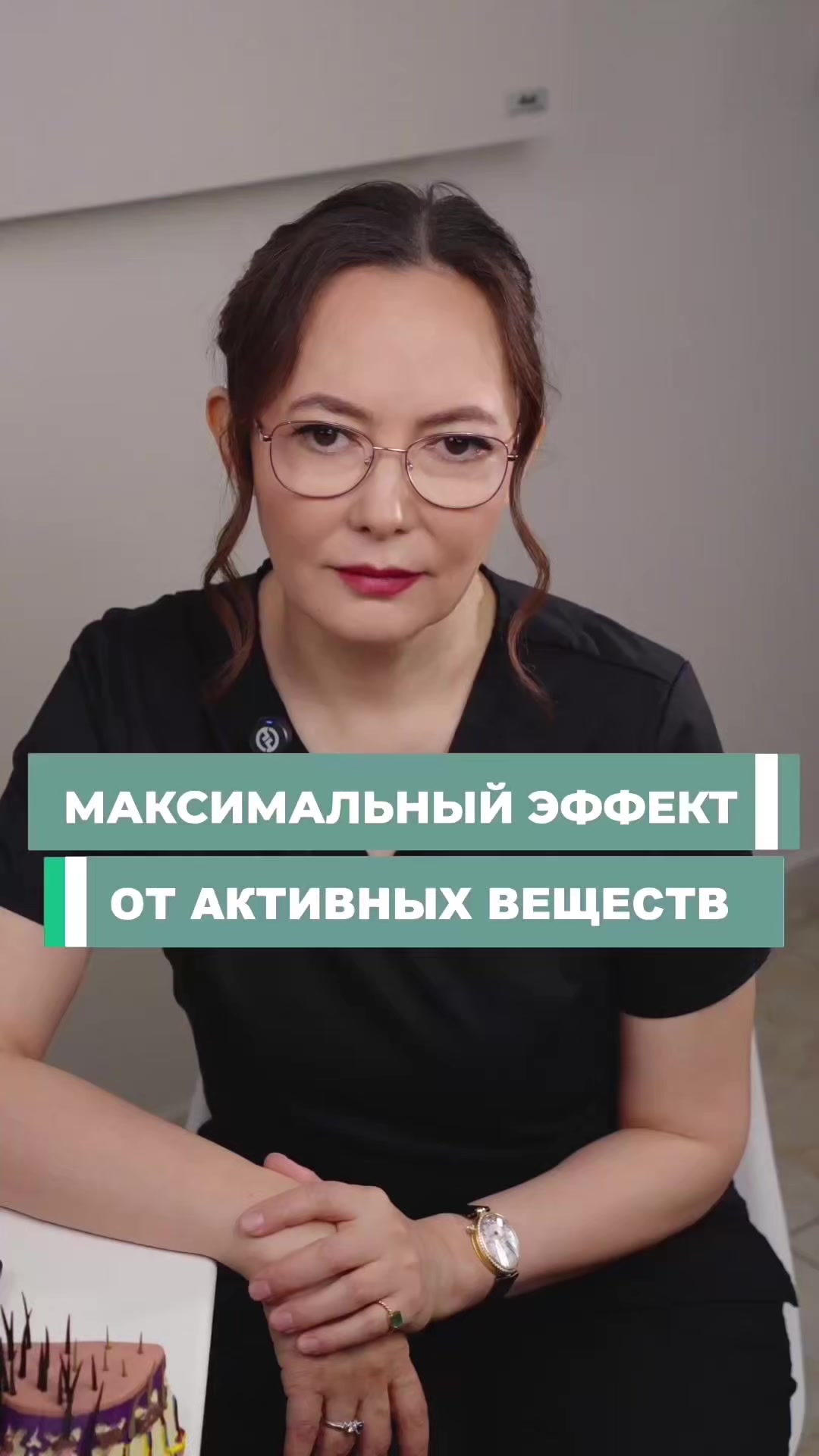 @Трихолог Айгуль