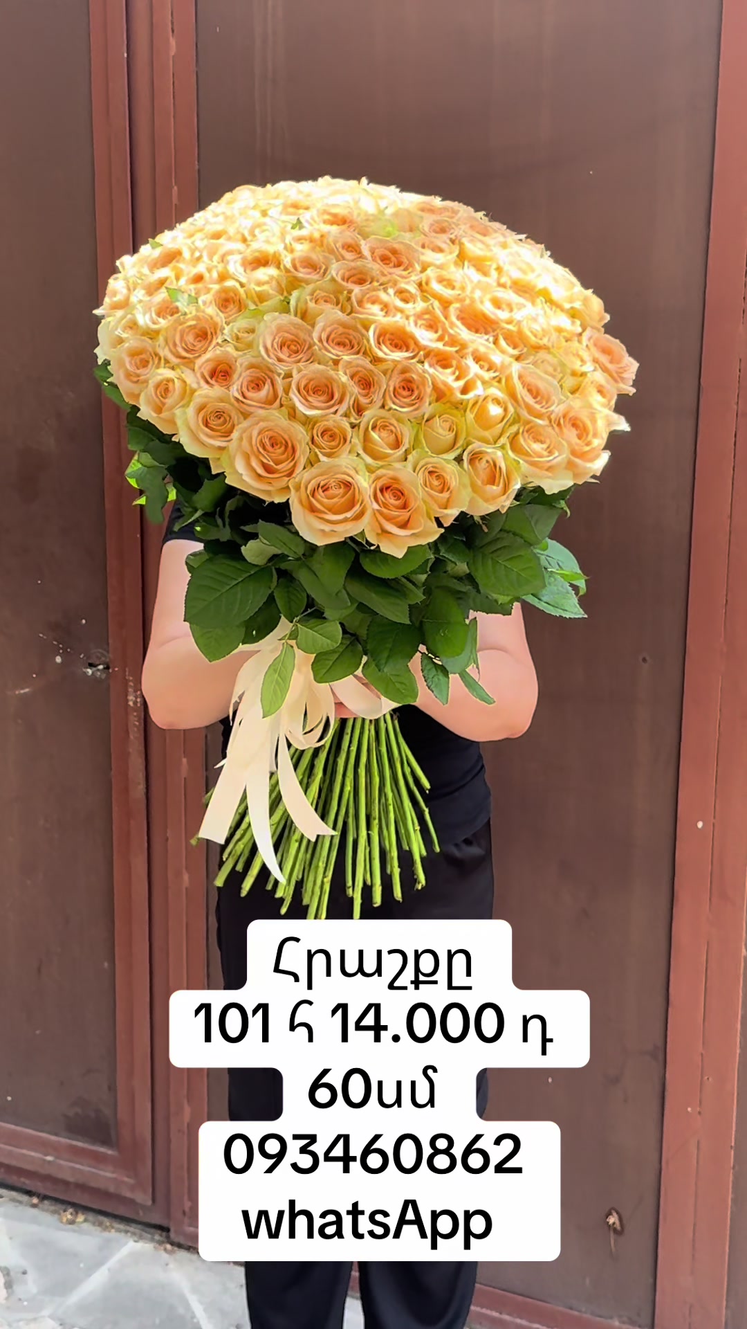 @Ծաղիկներ Melex