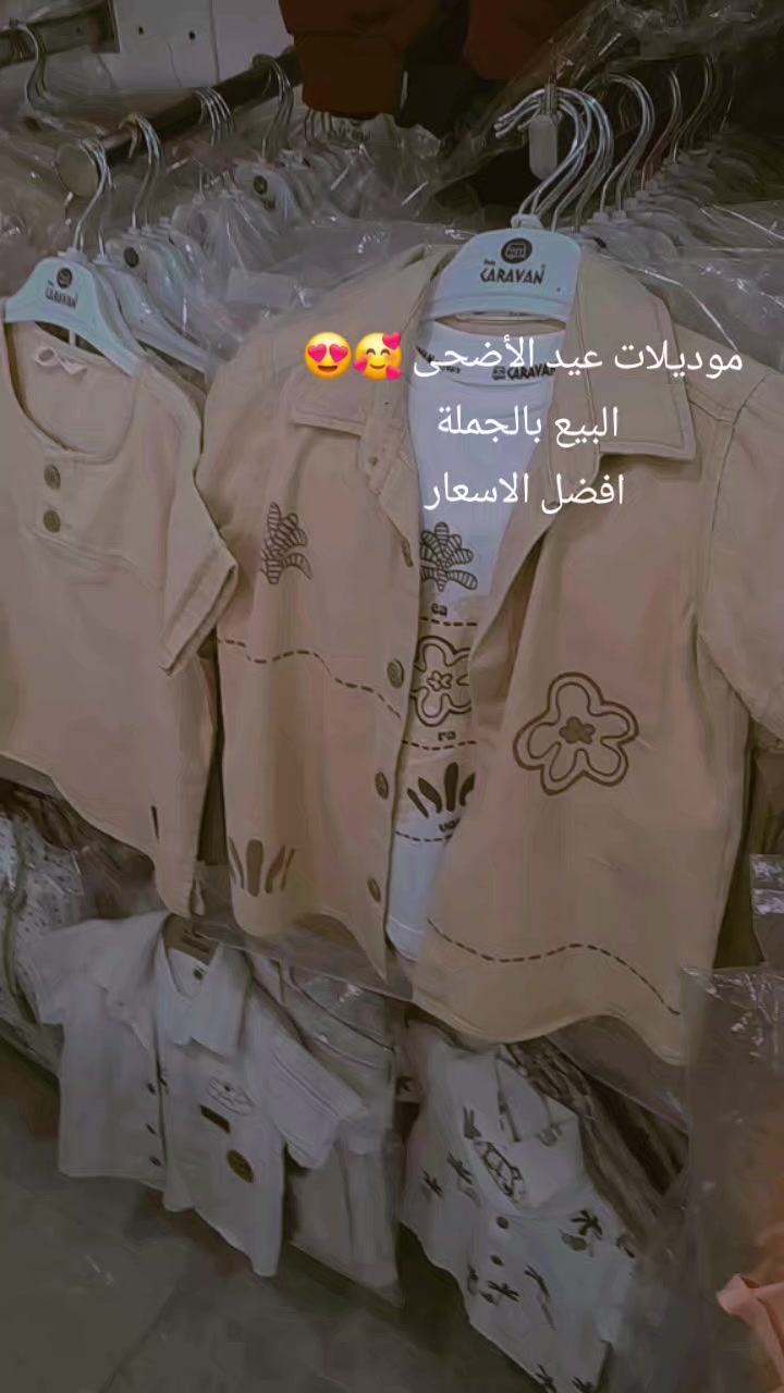 @مركزملابس الاطفال بالجملة kids