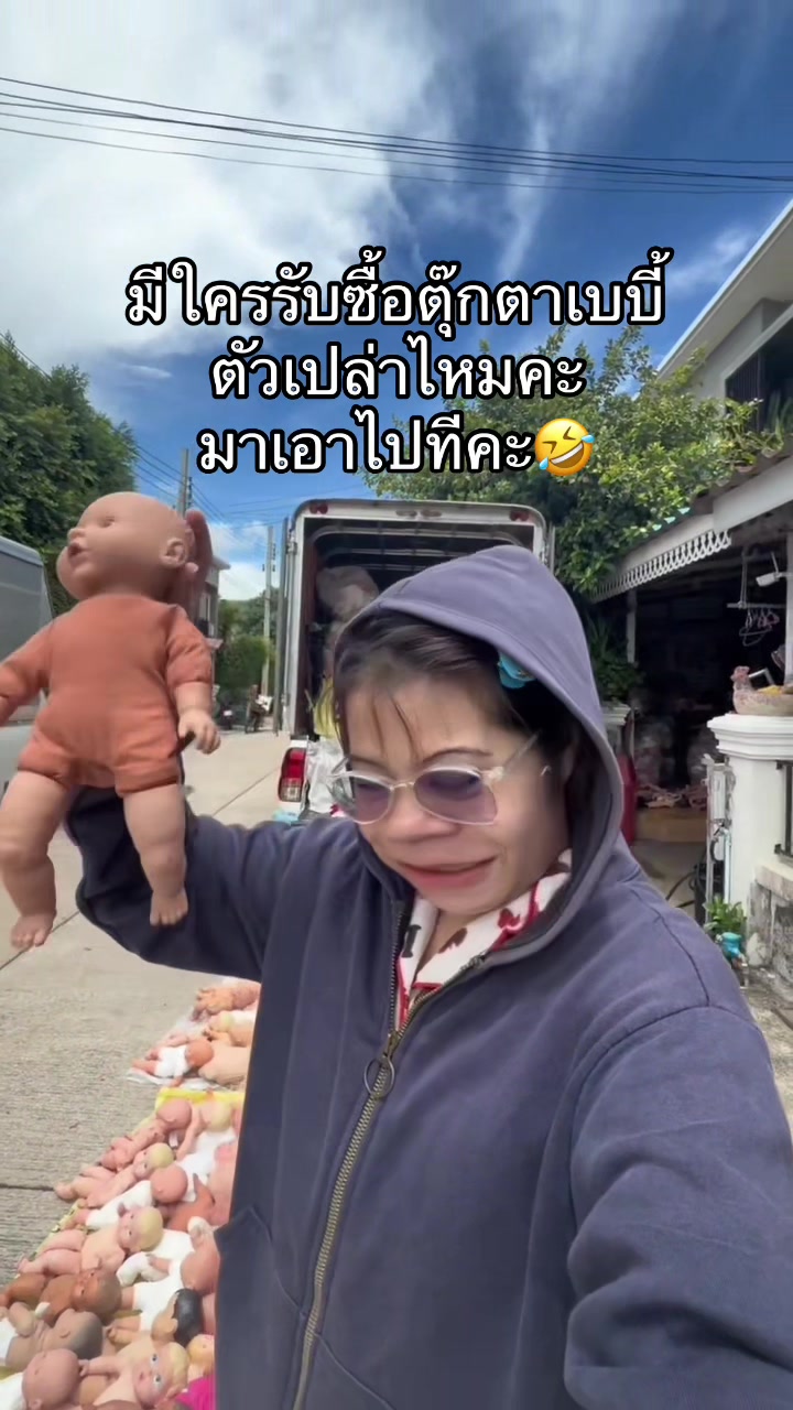 @พี่ปลาขายตุ๊กตา