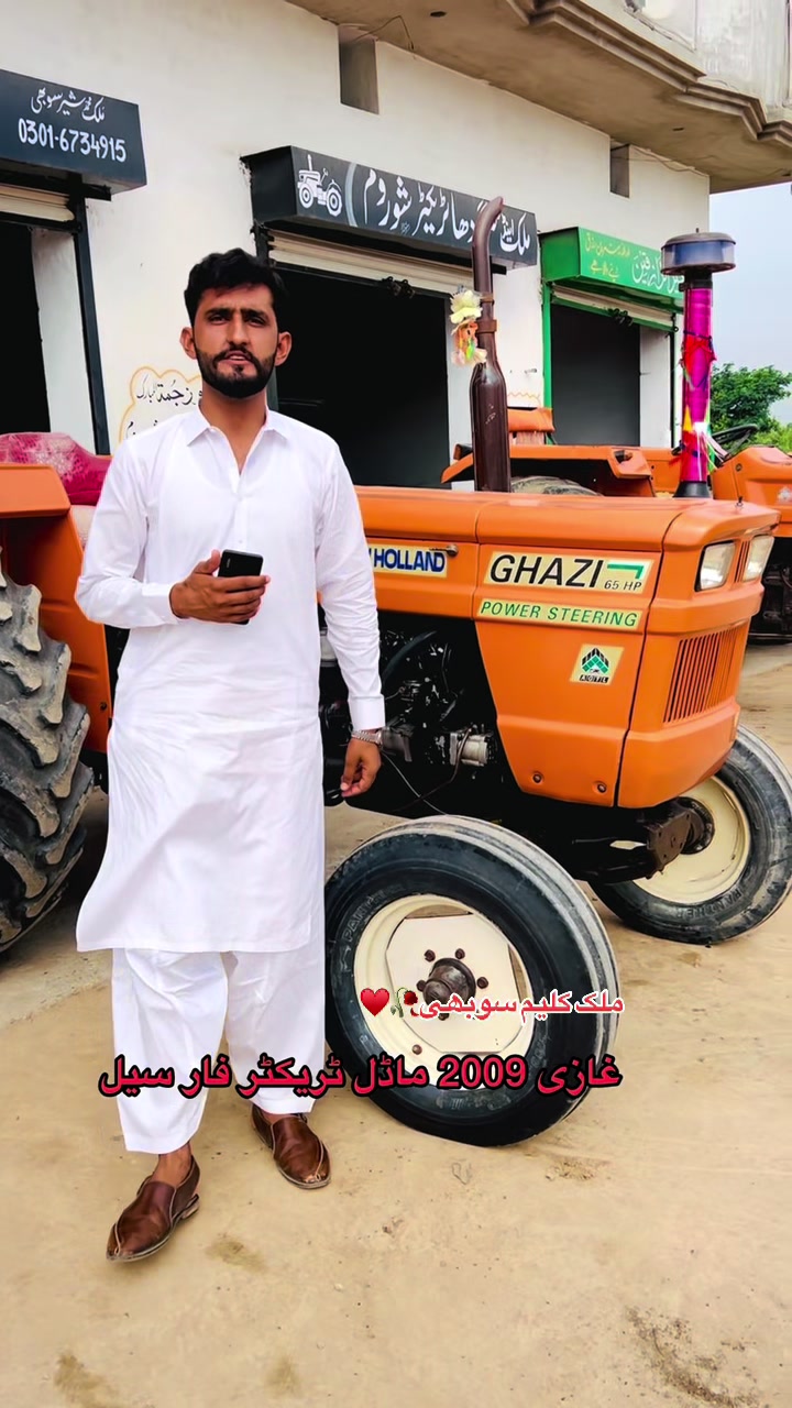 @ملک اینڈ سرگودھا ٹریکٹرز شوروم