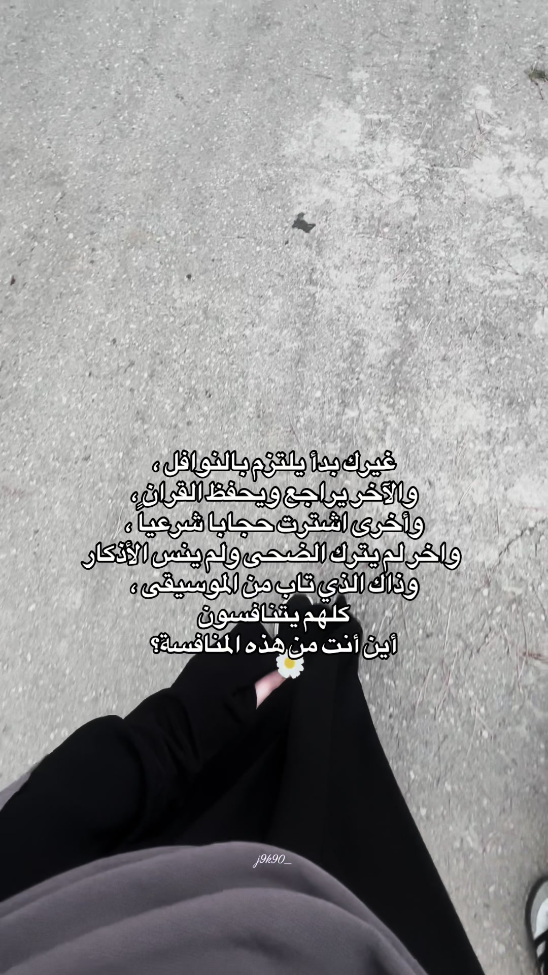@جَنَىٰ🌷| الّلهم اغفر لها