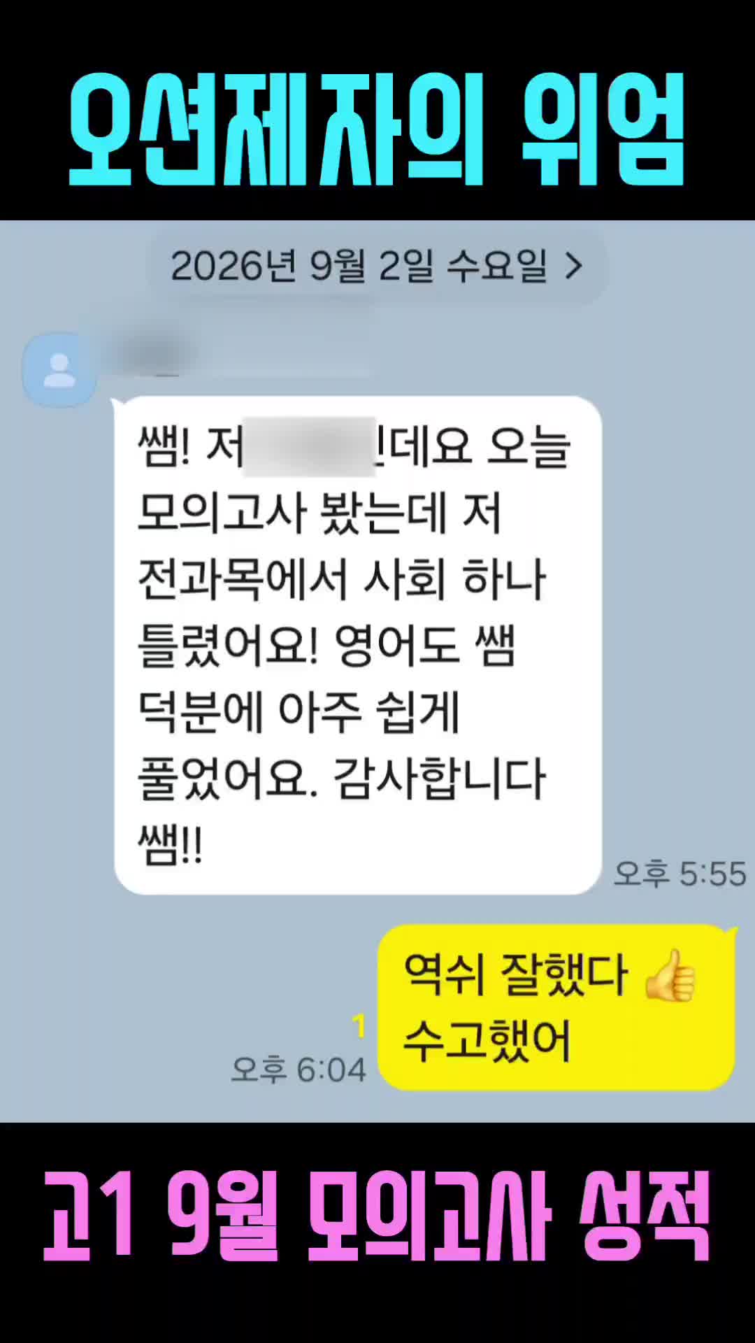 @오션영어_교육리더