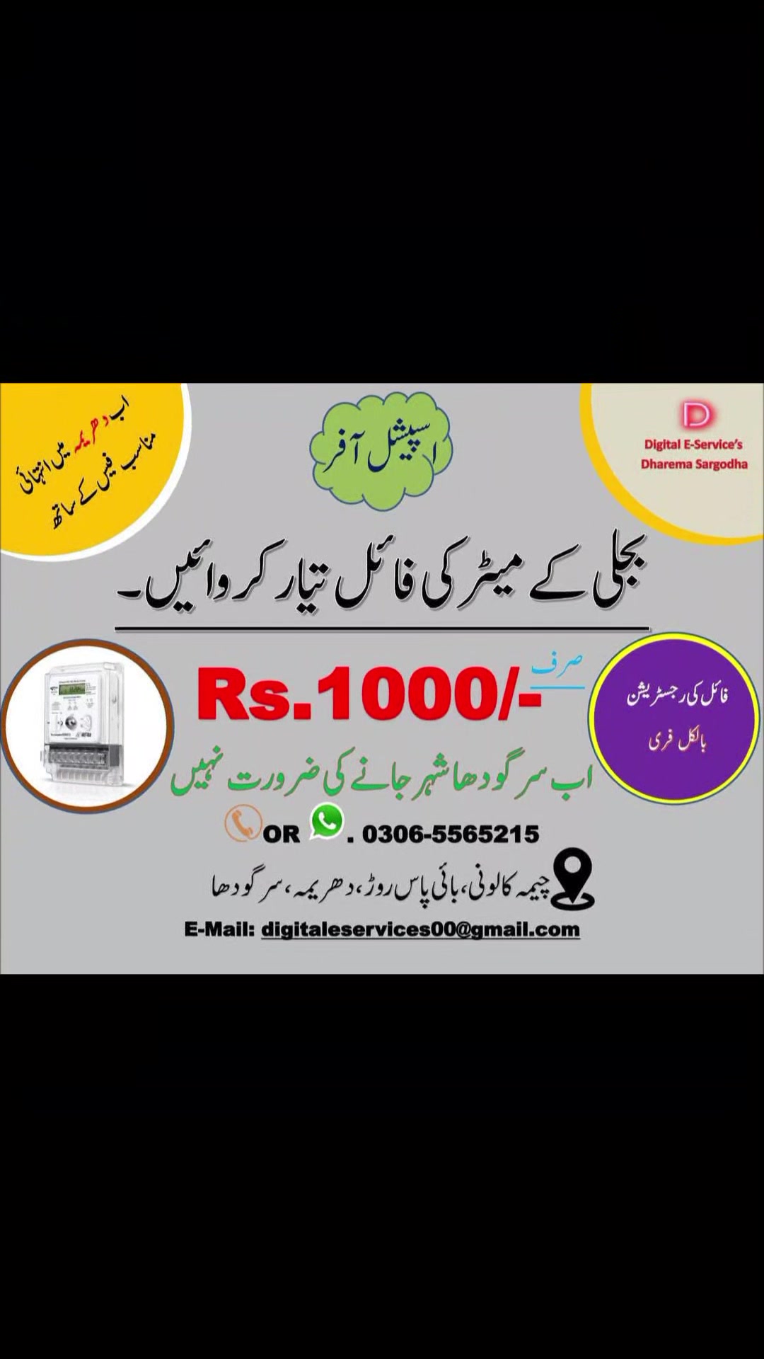 @Digital E-Sevices