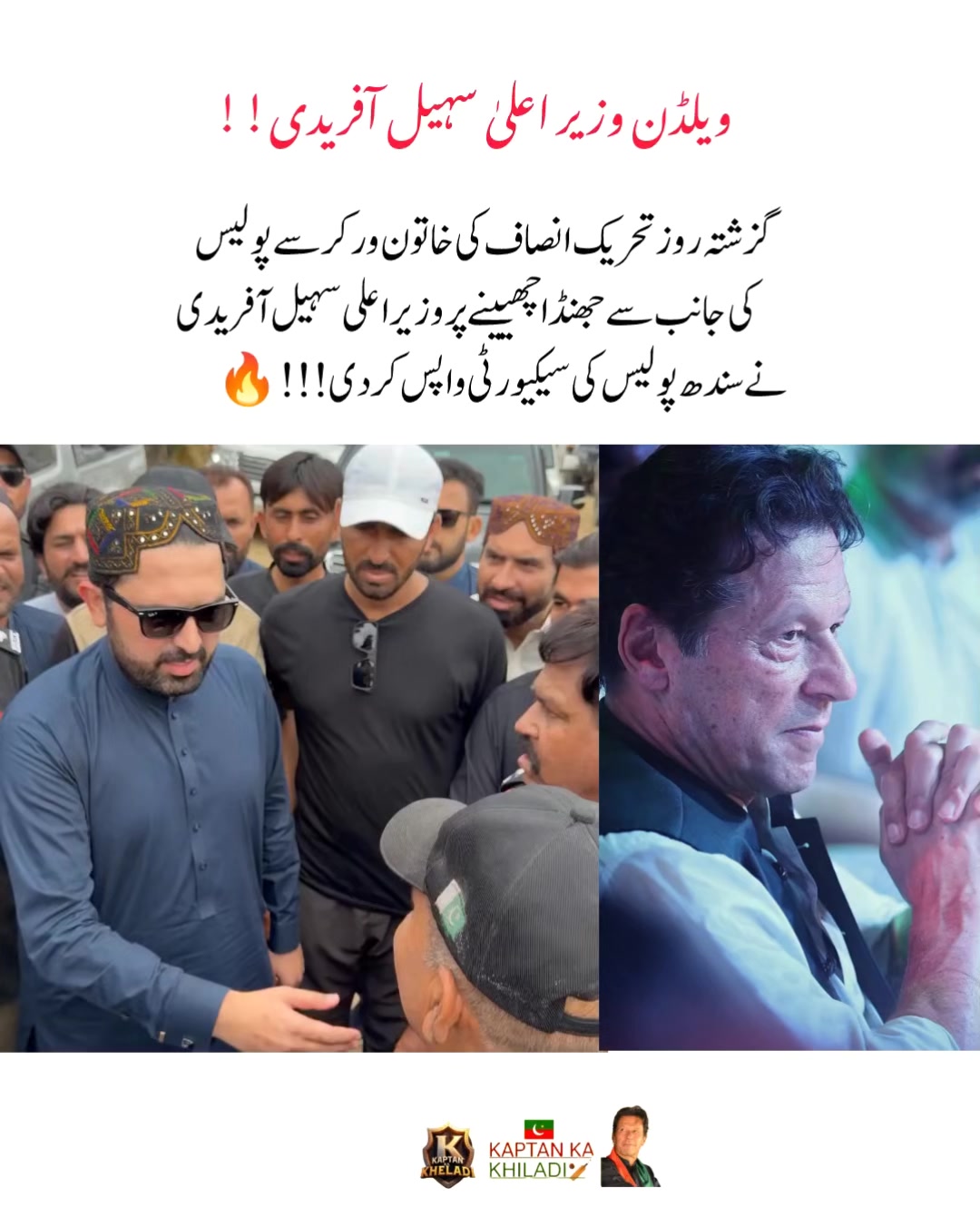 @kaptan ka khiladi 🏏