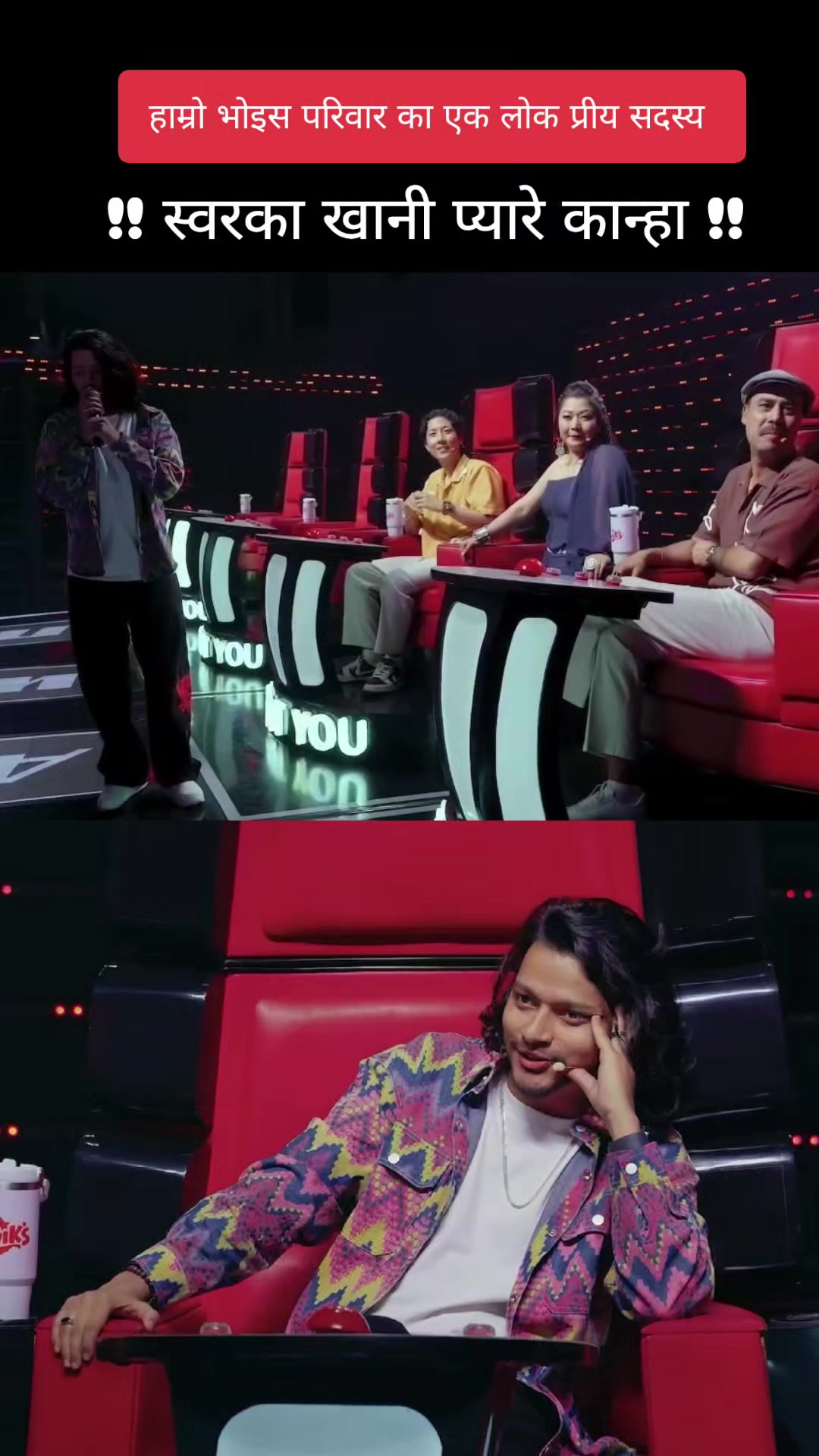 @OFFICIAL THE VOICE OF NEPAL