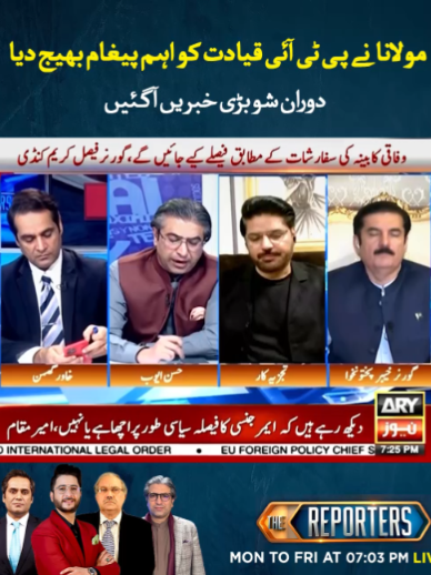 @ARY NEWS