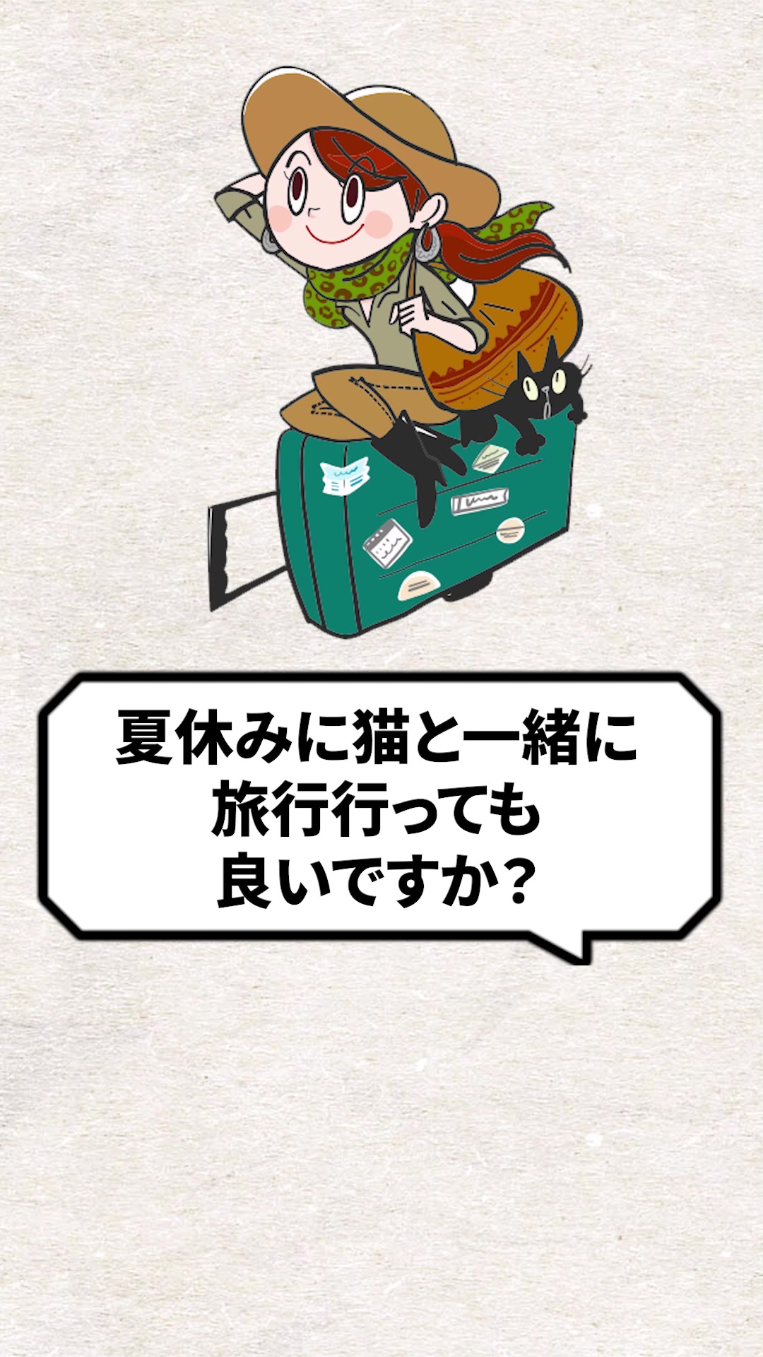 @猫の先生@タケ