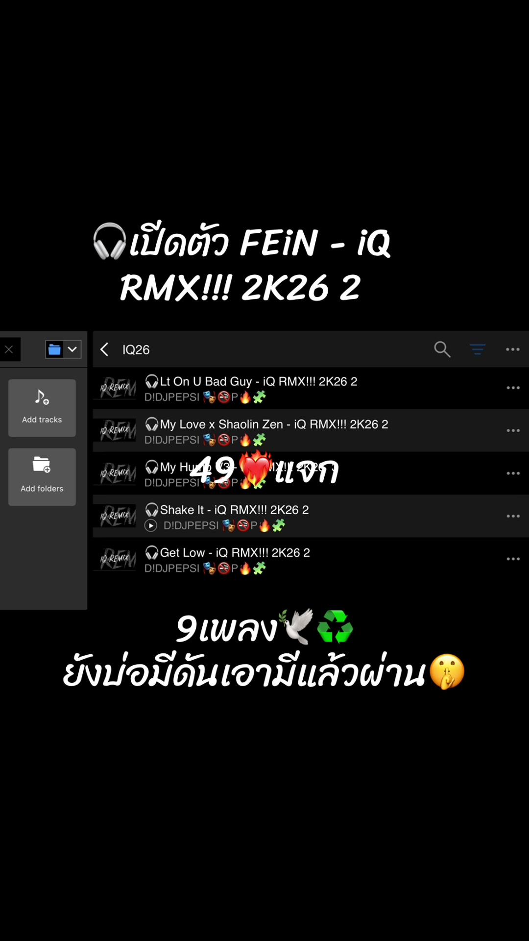 @แจกเพลง_original 🀄️🇱🇦
