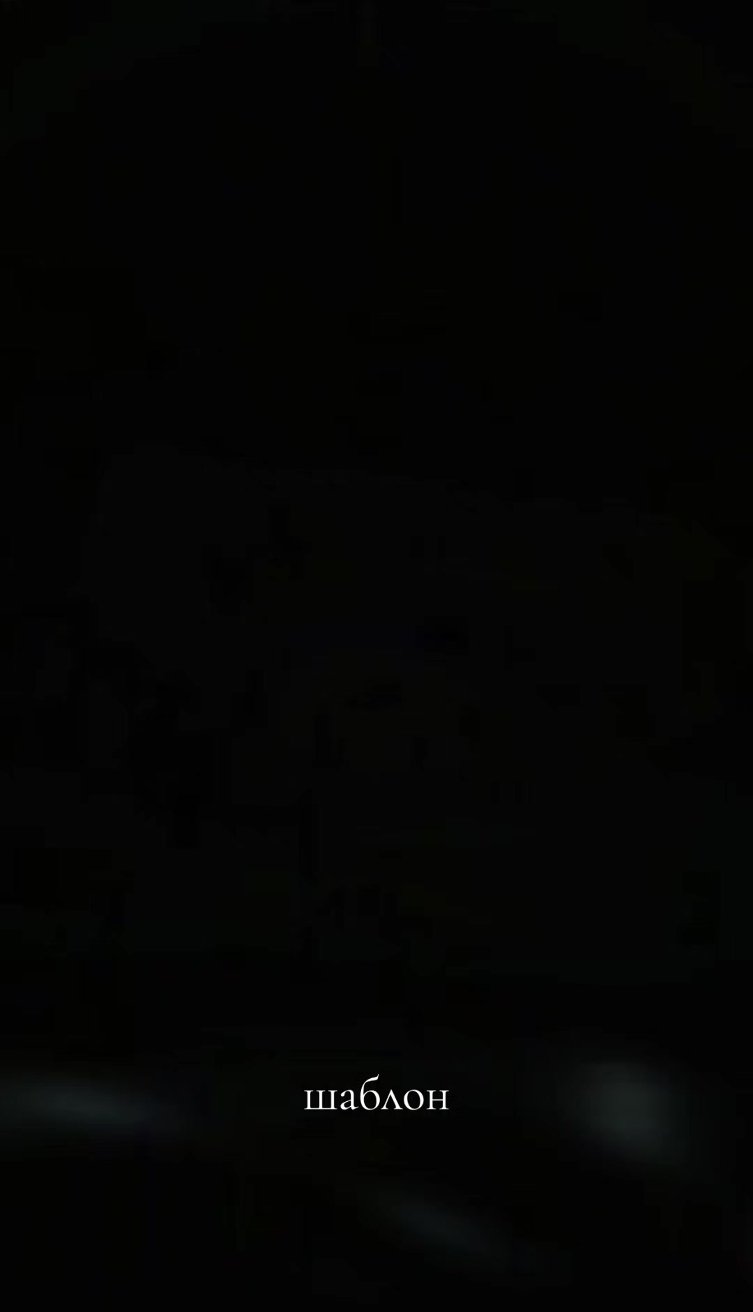 @TOP NOSTA ШАБЛОНЫ