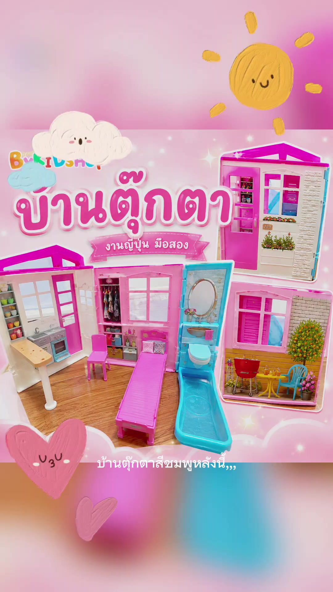 @bykidshop