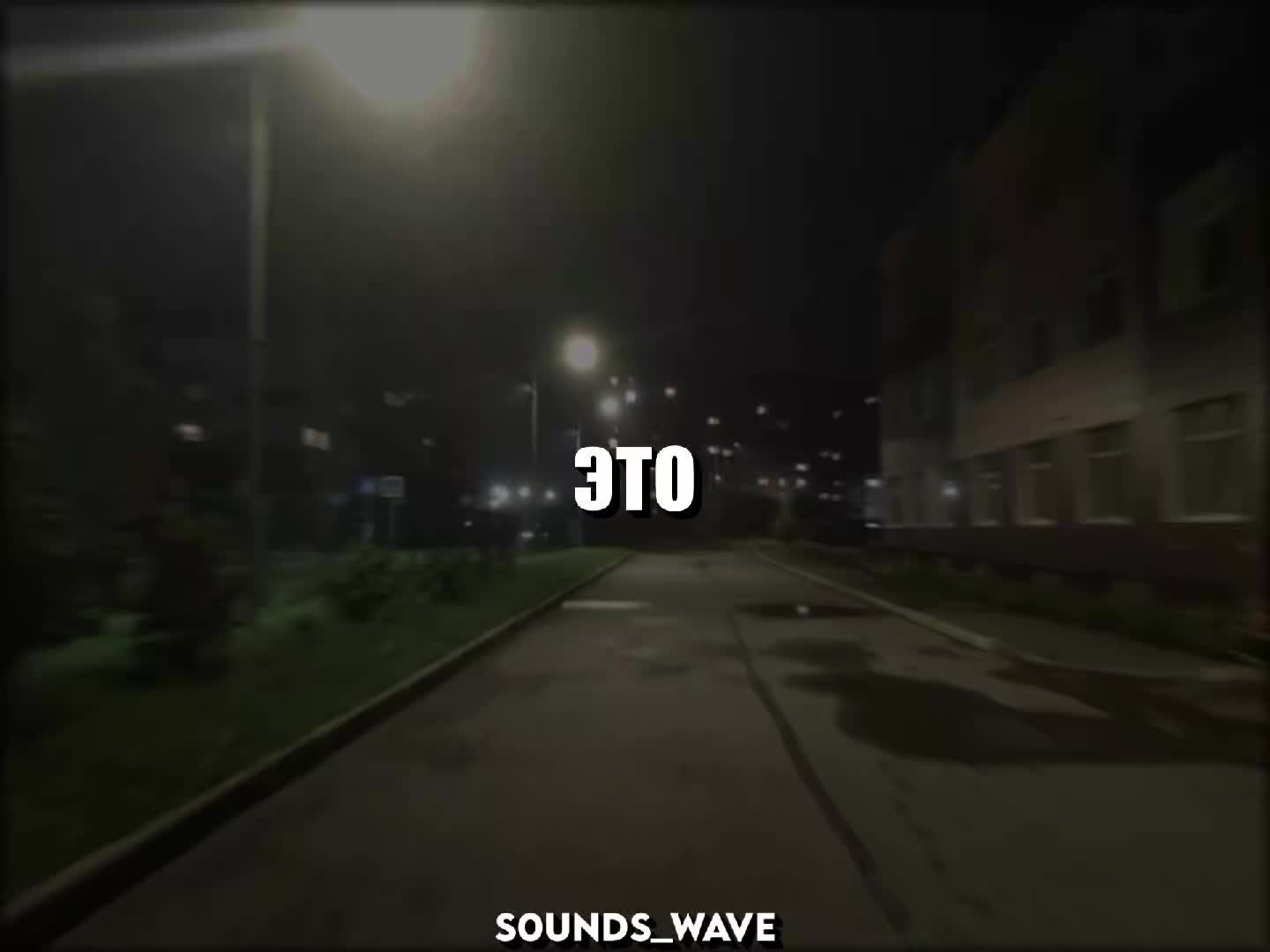 @𝕤𝟘𝕦𝕟𝕕𝕤_𝕨𝕒𝕧𝕖