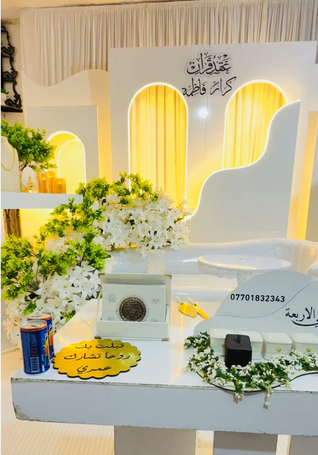 @كوشات افنان