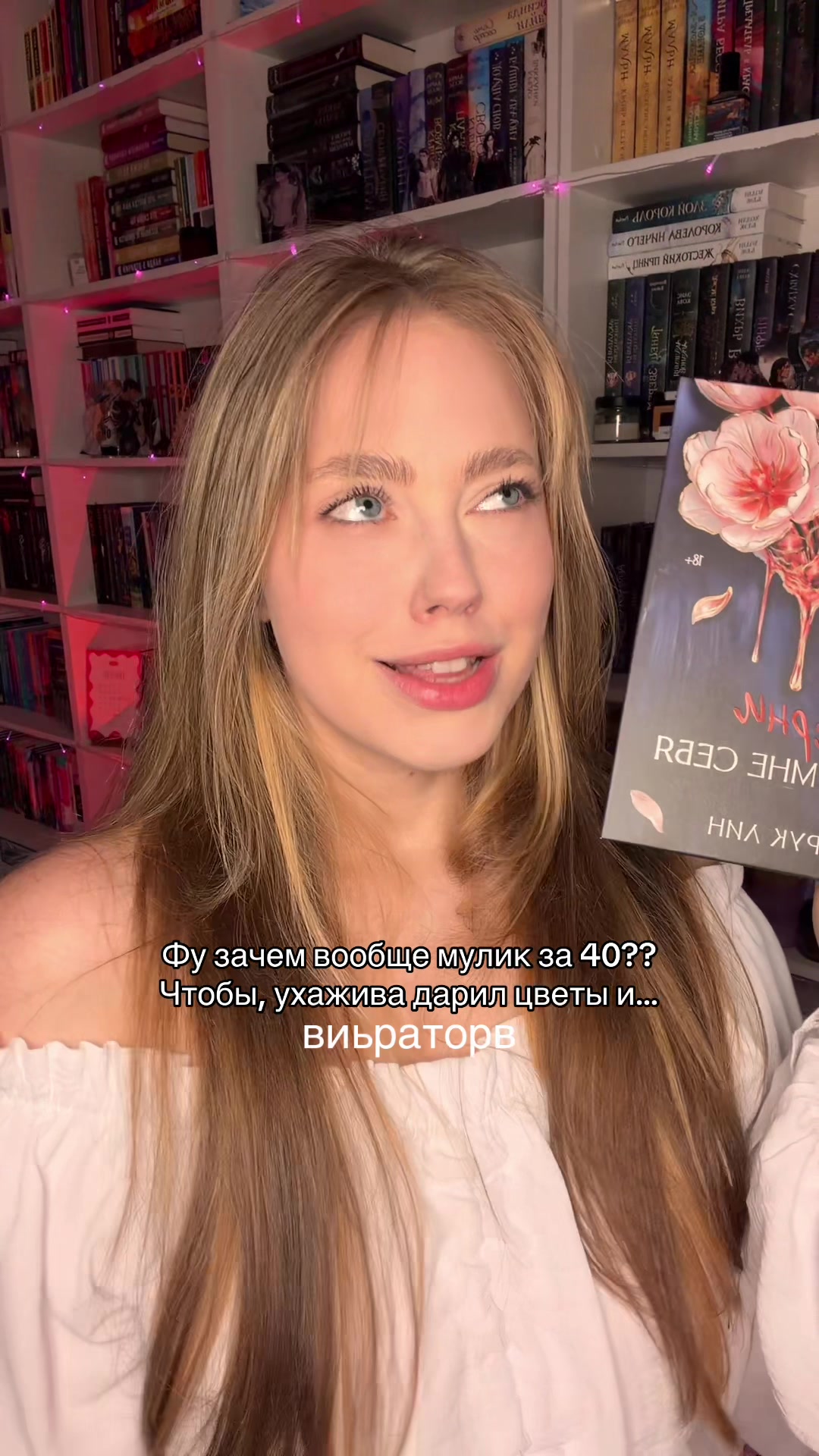 @Алина|Дорогой, я читаю💅