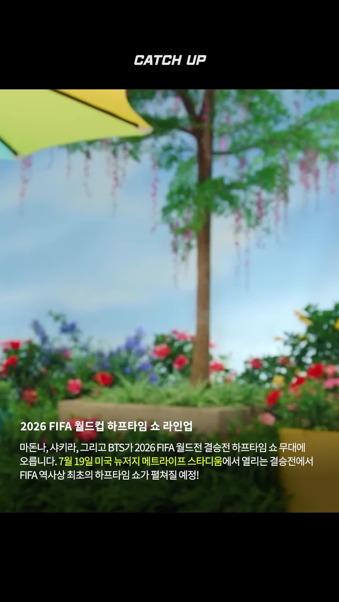 @이슈&트렌드 | 케찹