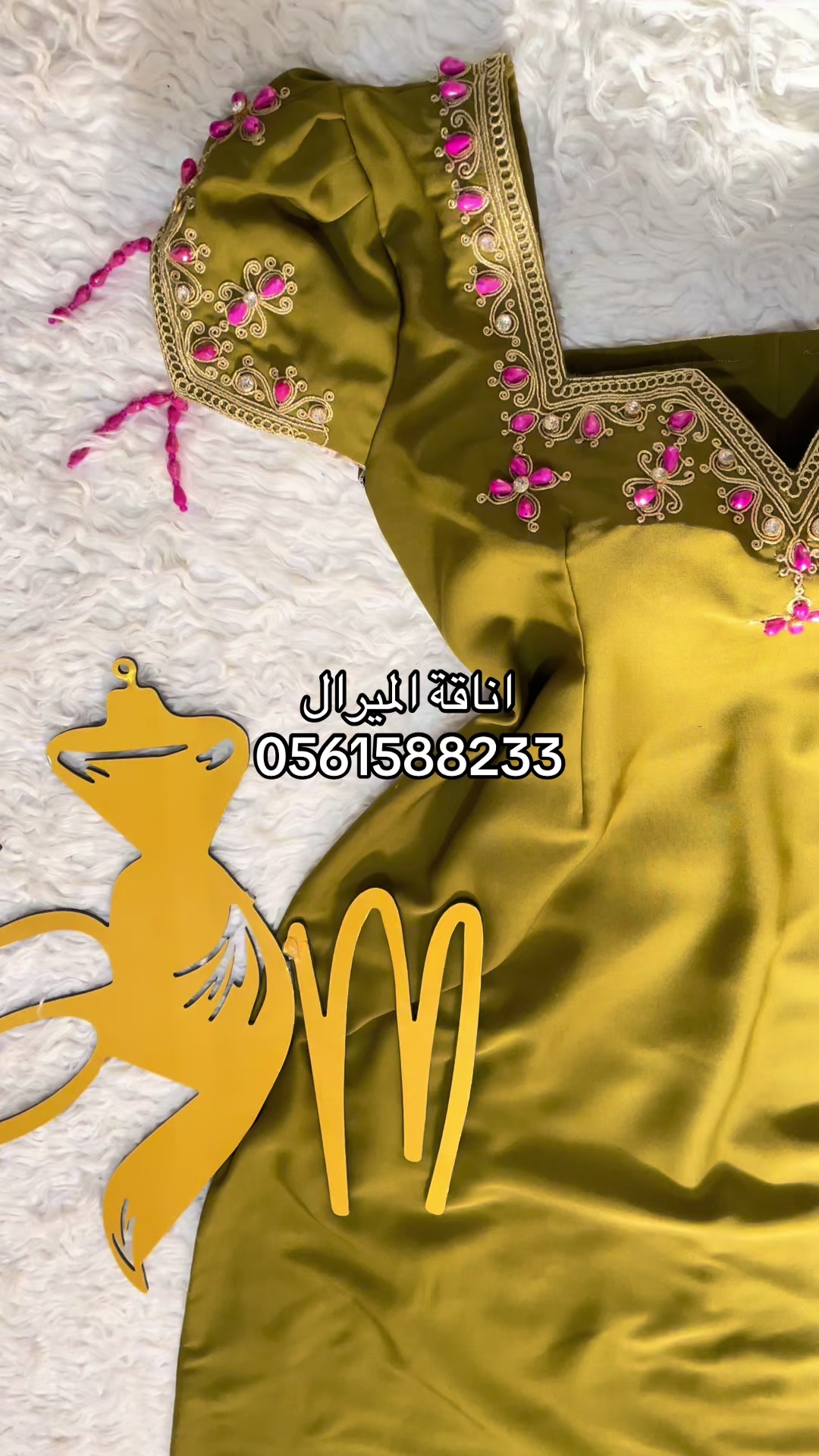 @اناقة الميرال