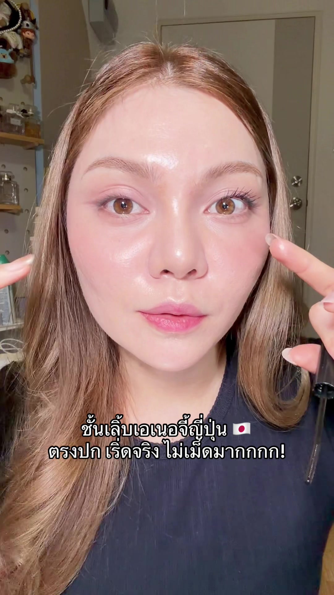 @ลูกตาว=ลูกชิด