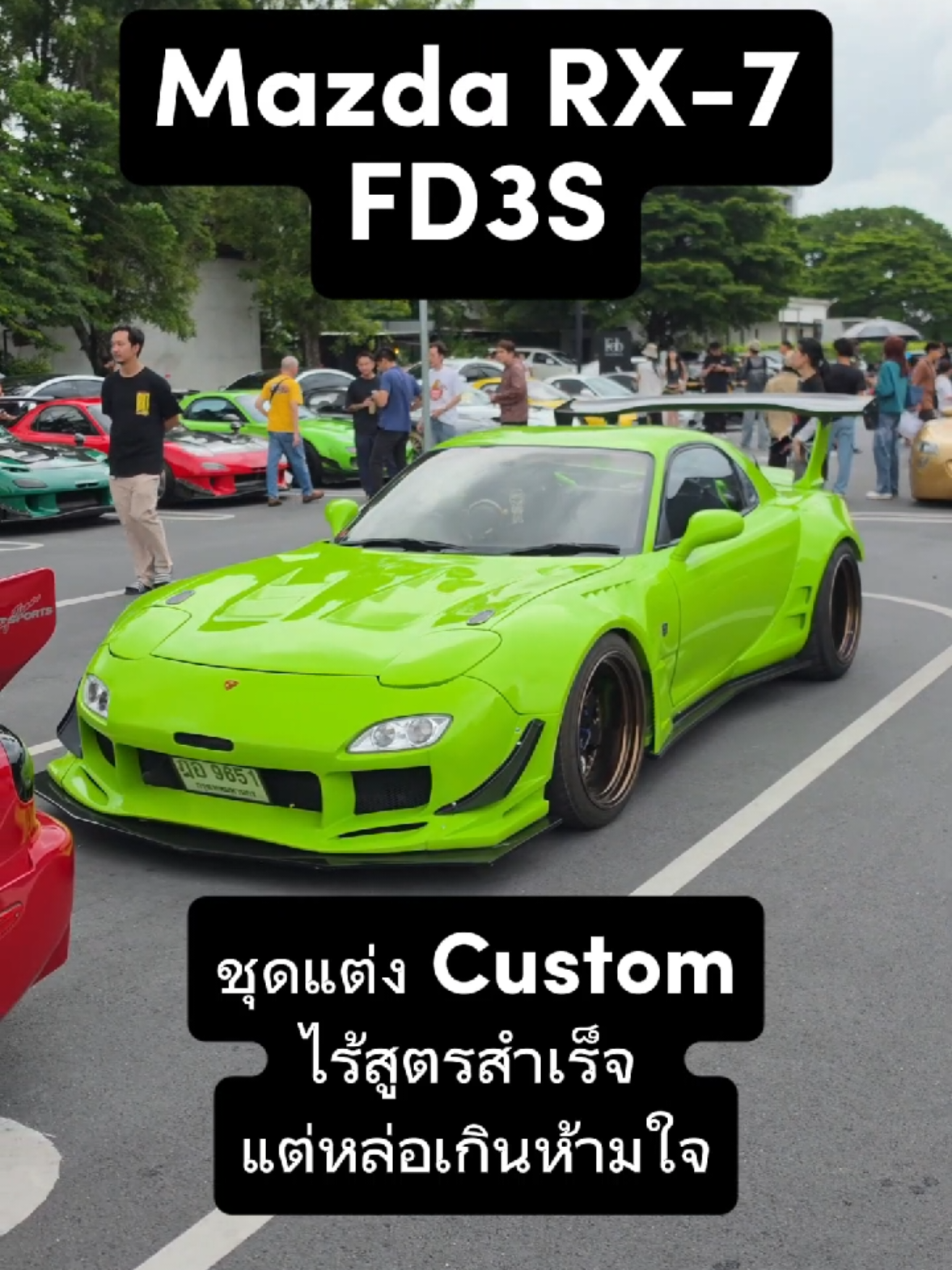 @อรรถรถ-Attaroad