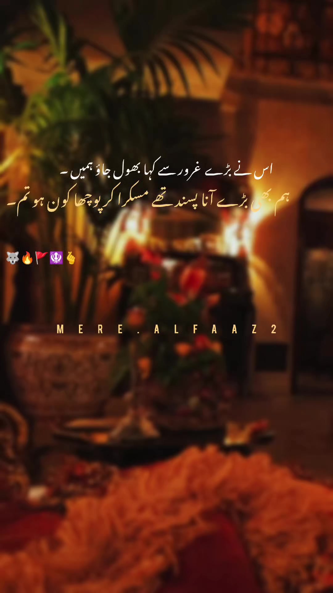 @⛎مــیــرے الــفــاط