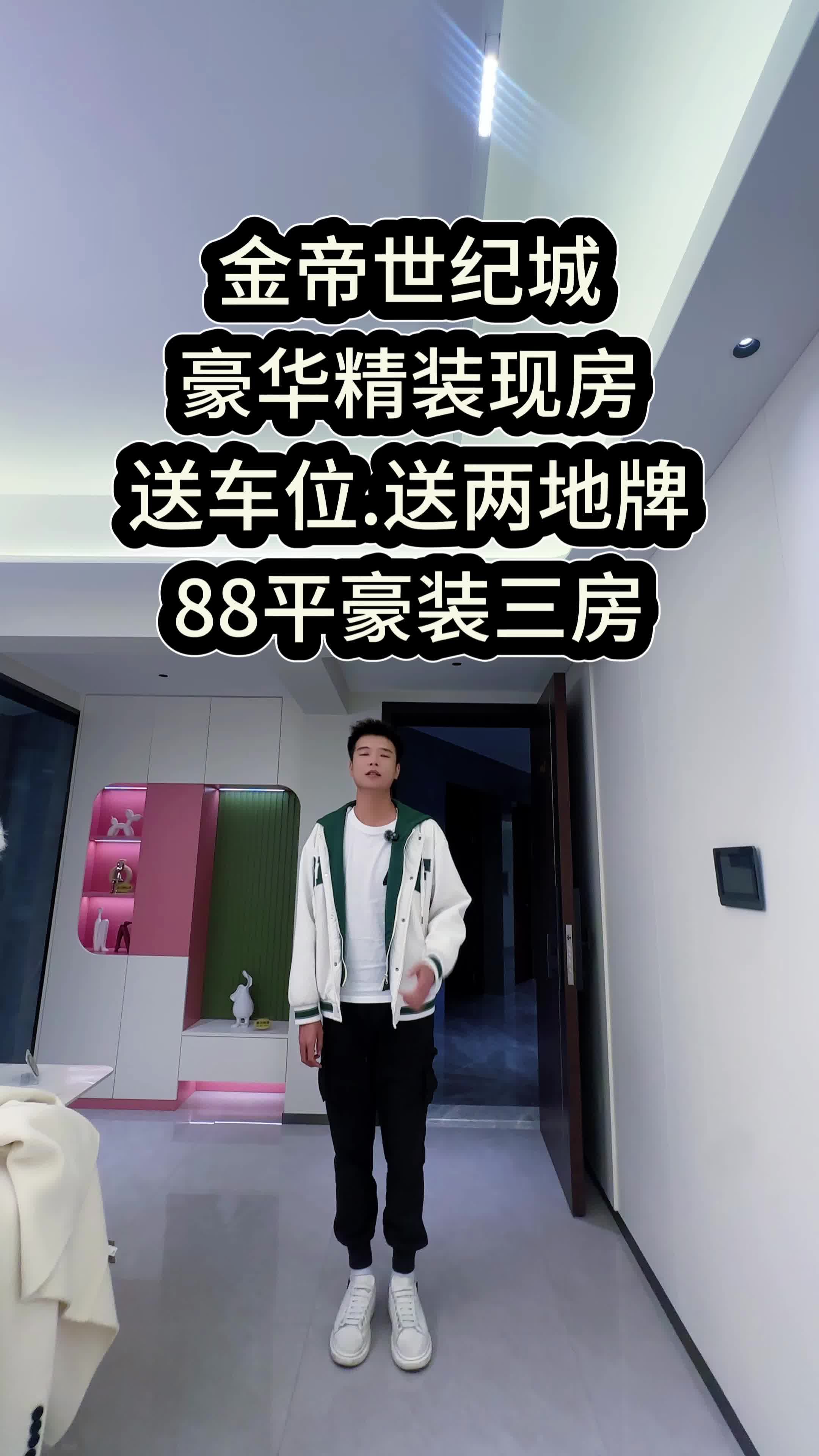 @湾区置业(Allen)嘉嘉